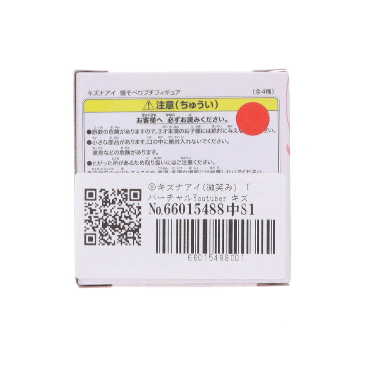 【中古即納】[FIG] キズナアイ(微笑み) バーチャルYoutuber キズナアイ 寝そべりプチフィギュア プライズ(1034133) セガ(20190630)