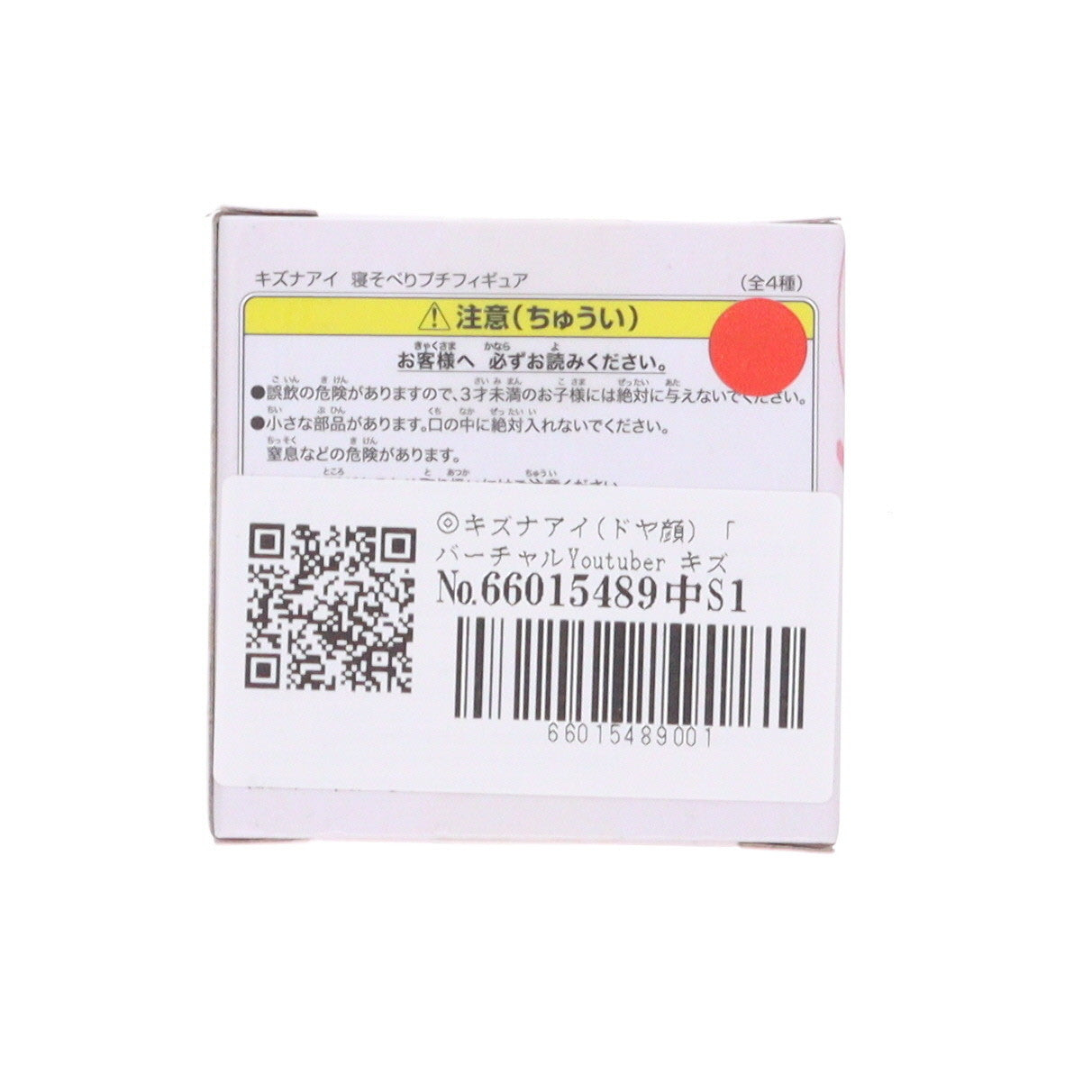 【中古即納】[FIG] キズナアイ(ドヤ顔) バーチャルYoutuber キズナアイ 寝そべりプチフィギュア プライズ(1034133) セガ(20190630)