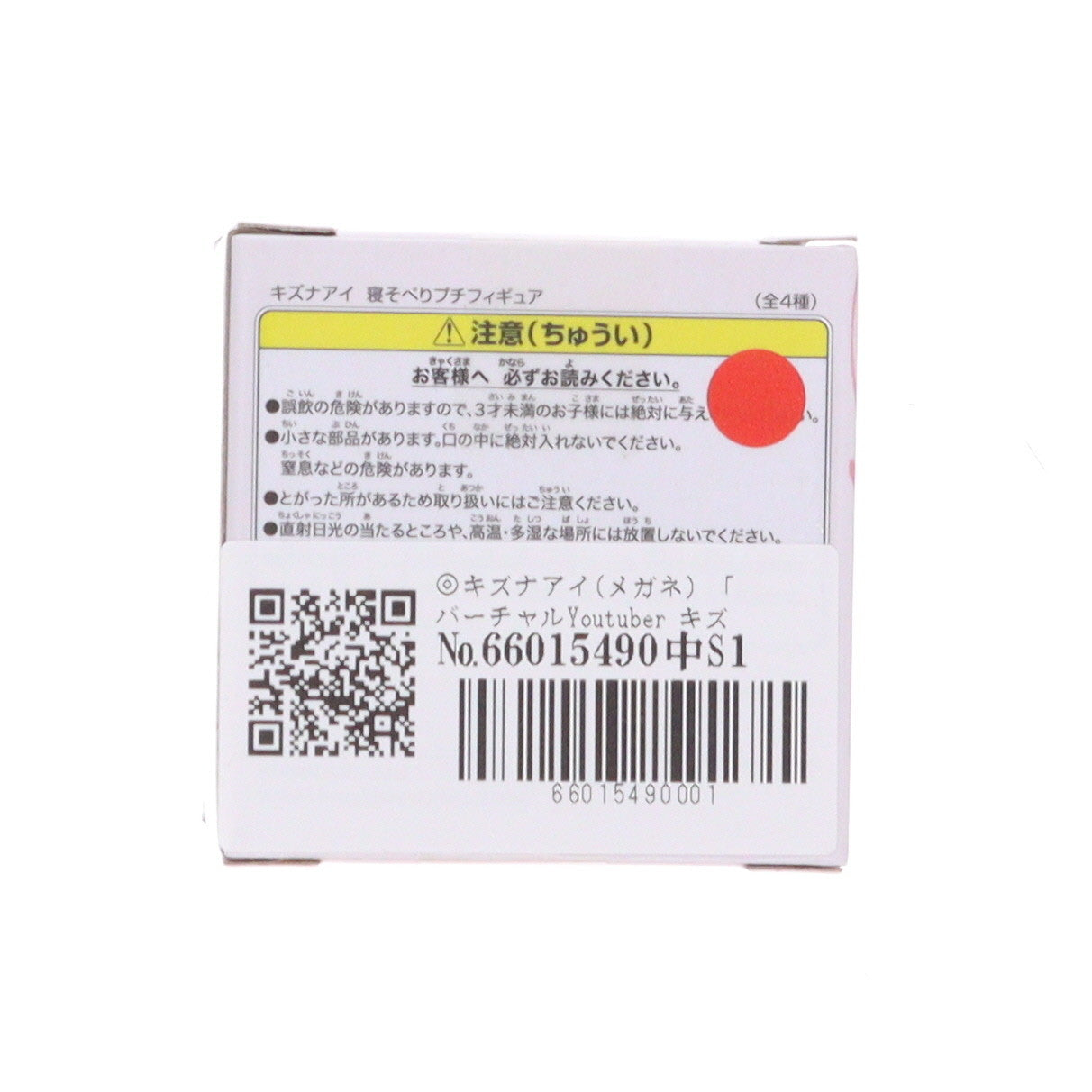 【中古即納】[FIG] キズナアイ(メガネ) バーチャルYoutuber キズナアイ 寝そべりプチフィギュア プライズ(1034133) セガ(20190630)