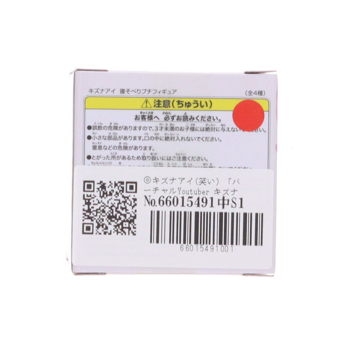 【中古即納】[FIG] キズナアイ(笑い) バーチャルYoutuber キズナアイ 寝そべりプチフィギュア プライズ(1034133) セガ(20190630)