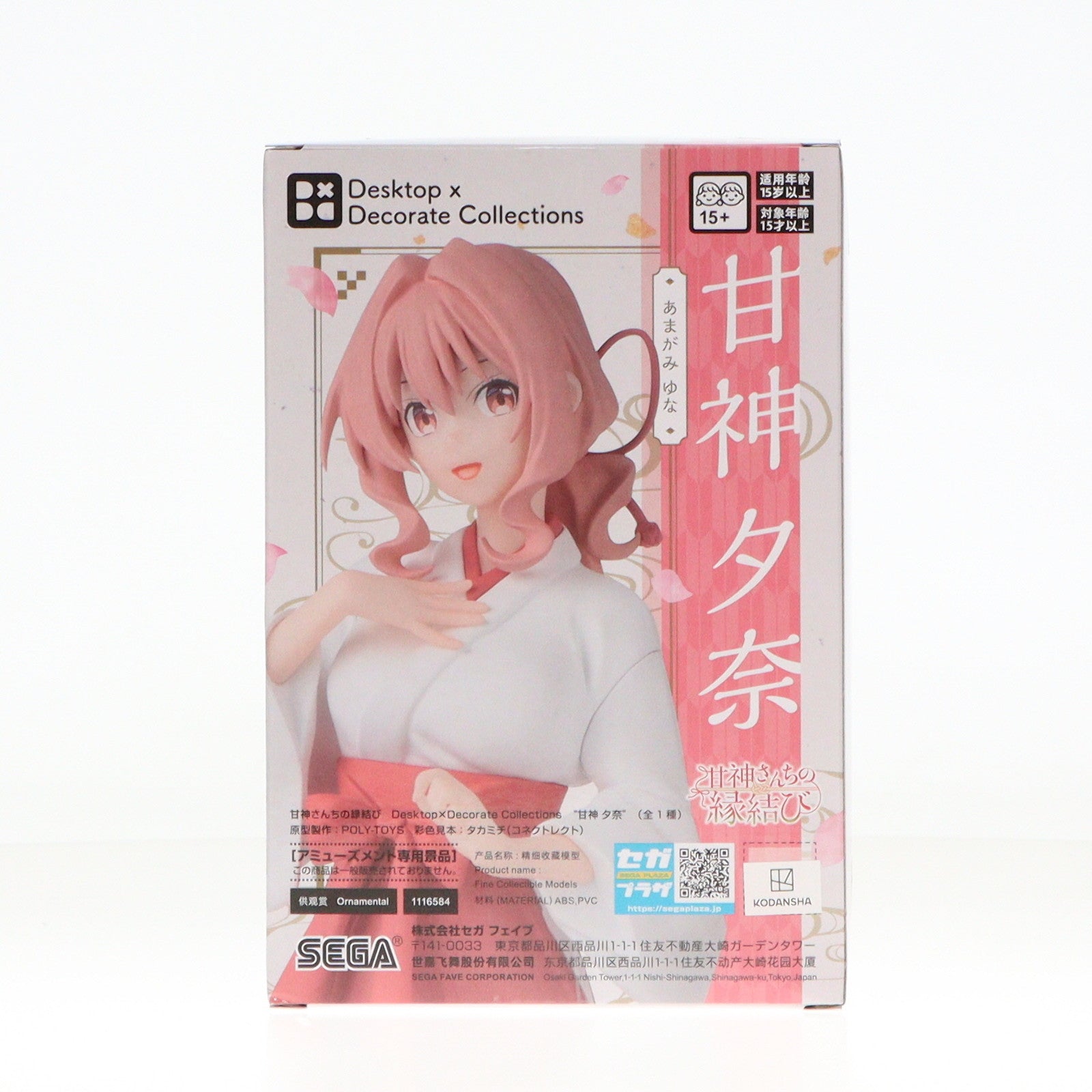 【中古即納】[FIG] 甘神夕奈(あまがみゆな) 甘神さんちの縁結び Desktop×Decorate Collections『甘神夕奈』 フィギュア プライズ(1116584) セガ(20250228)