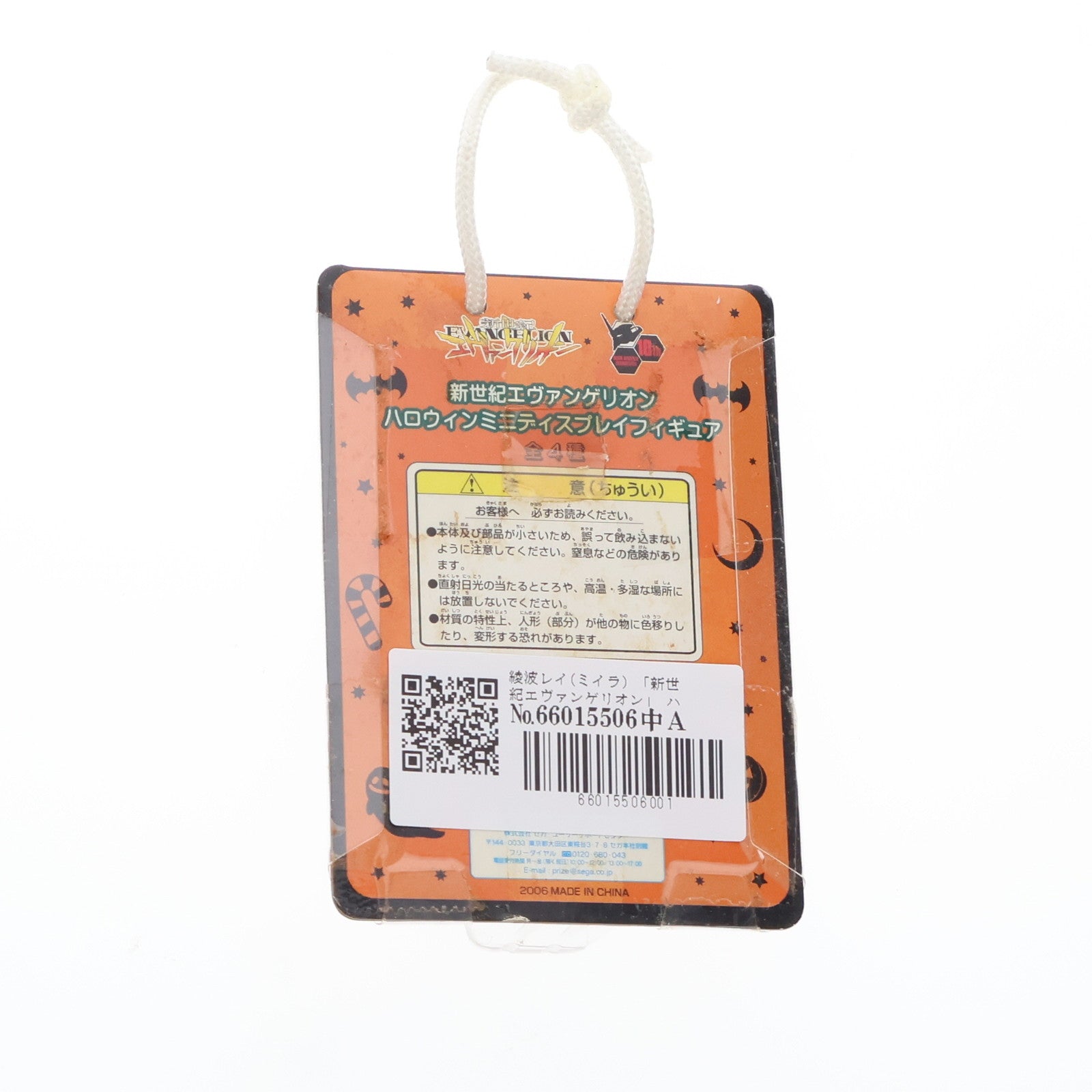 【中古即納】[FIG] 綾波レイ(ミイラ) 新世紀エヴァンゲリオン ハロウィンミニディスプレイ フィギュア プライズ セガ(19991231)