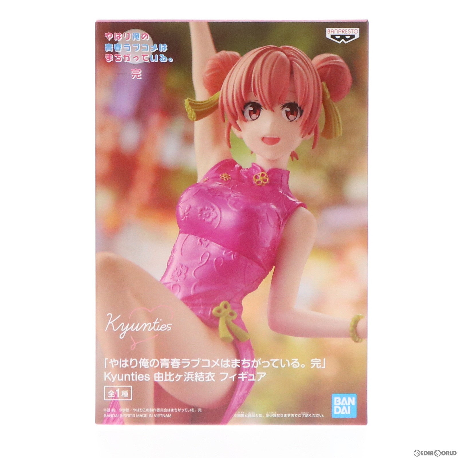 【中古即納】[FIG] Kyunties 由比ヶ浜結衣(ゆいがはまゆい) やはり俺の青春ラブコメはまちがっている。完 フィギュア プライズ(2587271) バンプレスト(20220731)