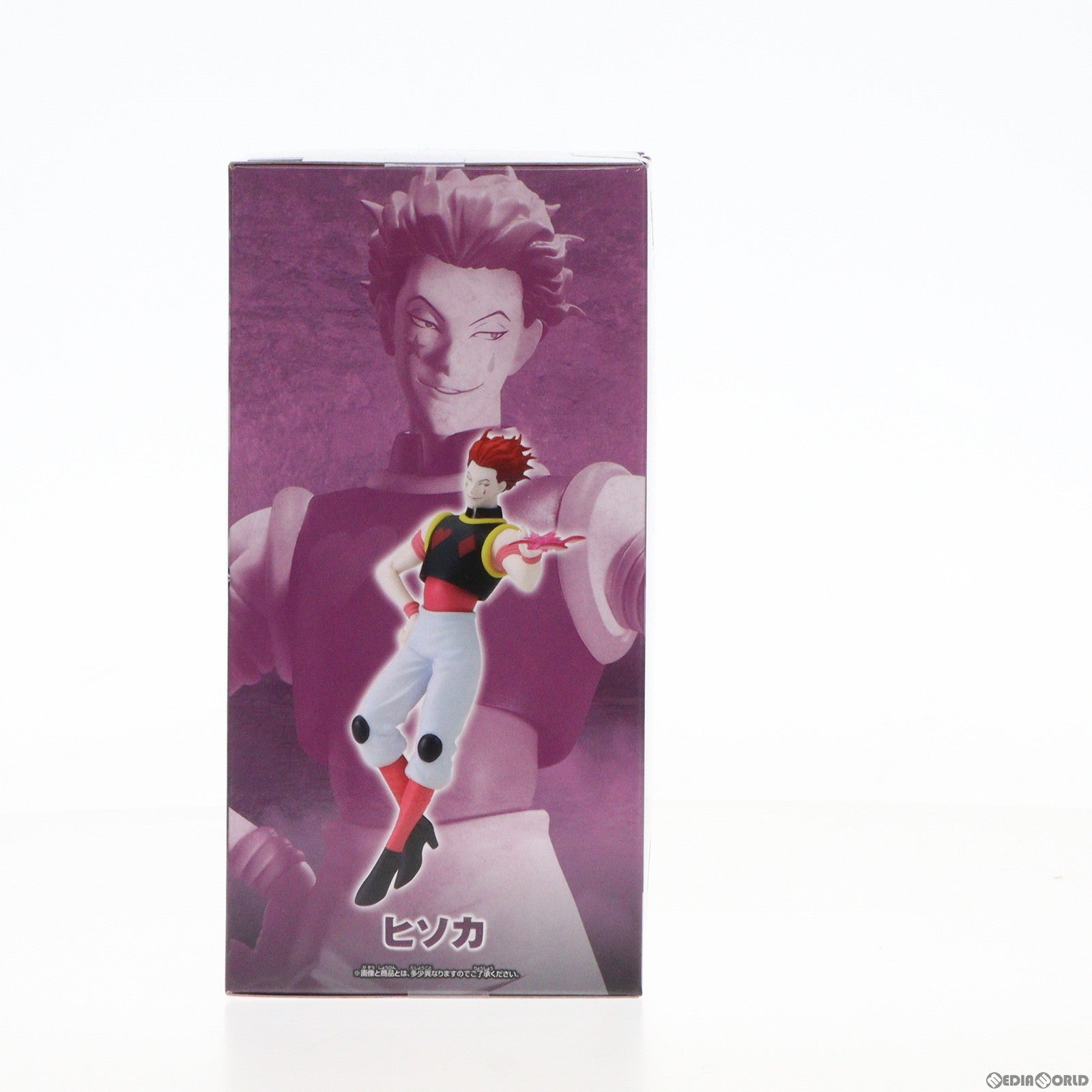【中古即納】[FIG] ヒソカ=モロウ HUNTER×HUNTER(ハンター×ハンター) VIBRATION STARS-ヒソカ- フィギュア プライズ(2626526) バンプレスト(20240410)
