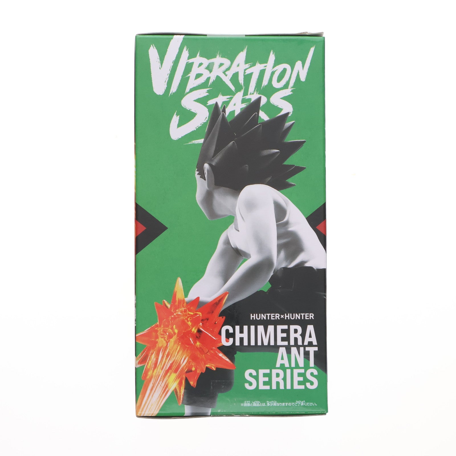 【中古即納】[FIG] ゴン=フリークス HUNTER×HUNTER(ハンター×ハンター) VIBRATION STARS-ゴン-II フィギュア プライズ(2704001) バンプレスト(20241110)