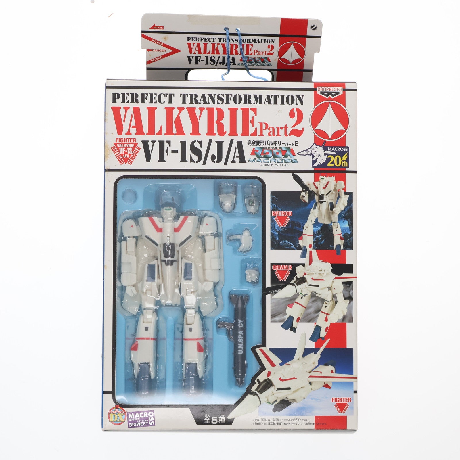 【中古即納】[FIG] VF-1J バルキリー 一条輝機(TV版カラー)(いちじょうひかる) 超時空要塞マクロス 完全変形バルキリー パート2 可動フィギュア プライズ バンプレスト(20101231)