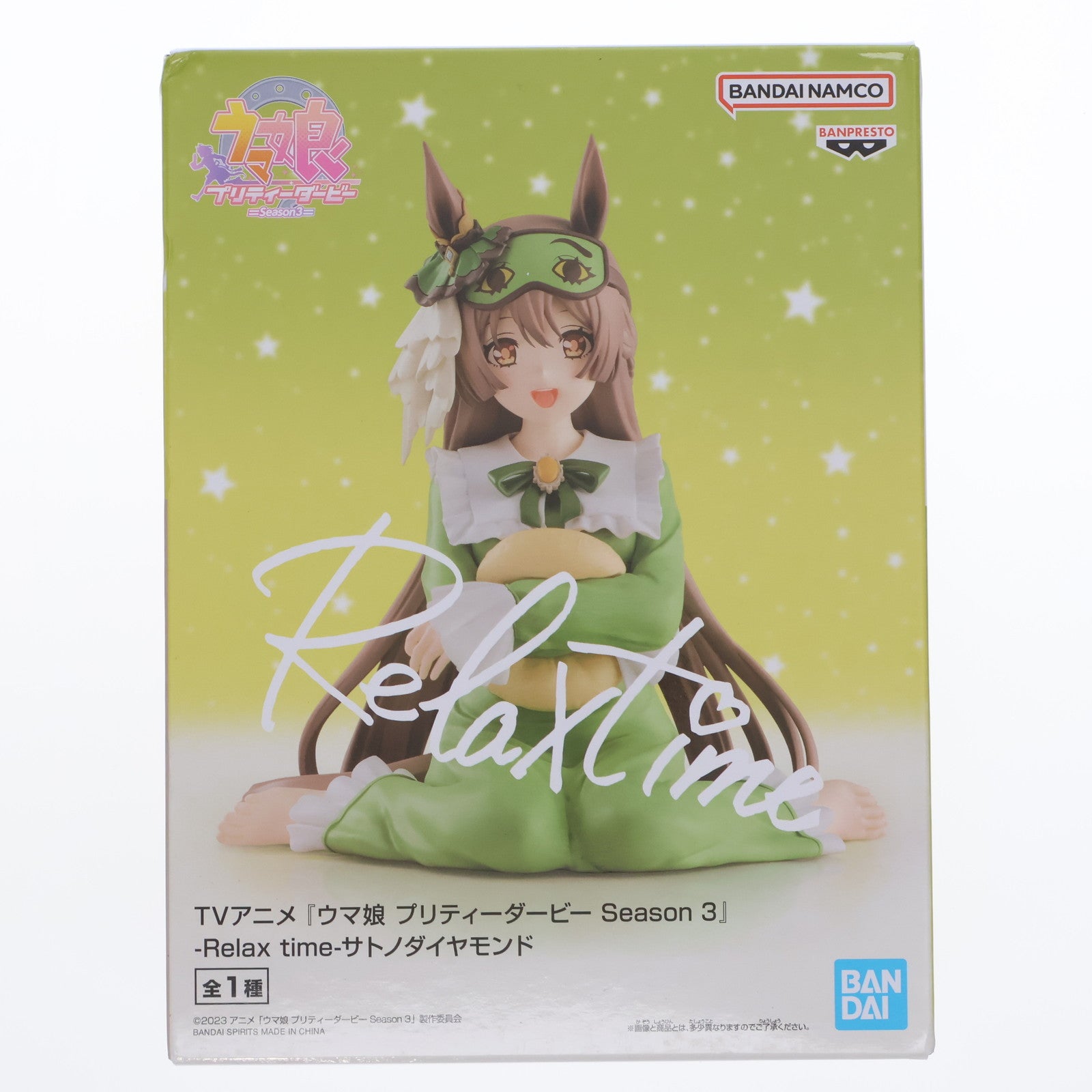 【中古即納】[FIG] サトノダイヤモンド ウマ娘 プリティーダービー Season 3 -Relax time-サトノダイヤモンド フィギュア プライズ(2720885) バンプレスト(20241210)