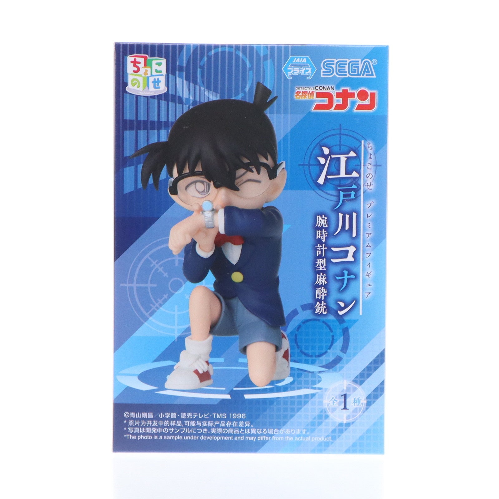 【中古即納】[FIG] 江戸川コナン 名探偵コナン ちょこのせプレミアムフィギュア『江戸川コナン』(腕時計型麻酔銃) プライズ(1116053) セガ(20250420)