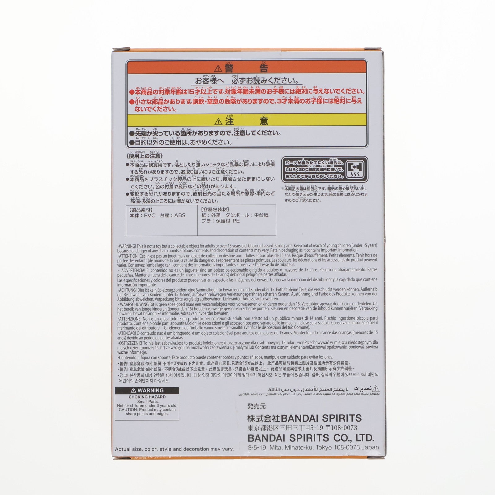 【中古即納】[FIG] カゲトラ 真・侍伝YAIBA 鉄刃&カゲトラフィギュア-ガオ～ッ- プライズ(2774410) バンプレスト(20250925)