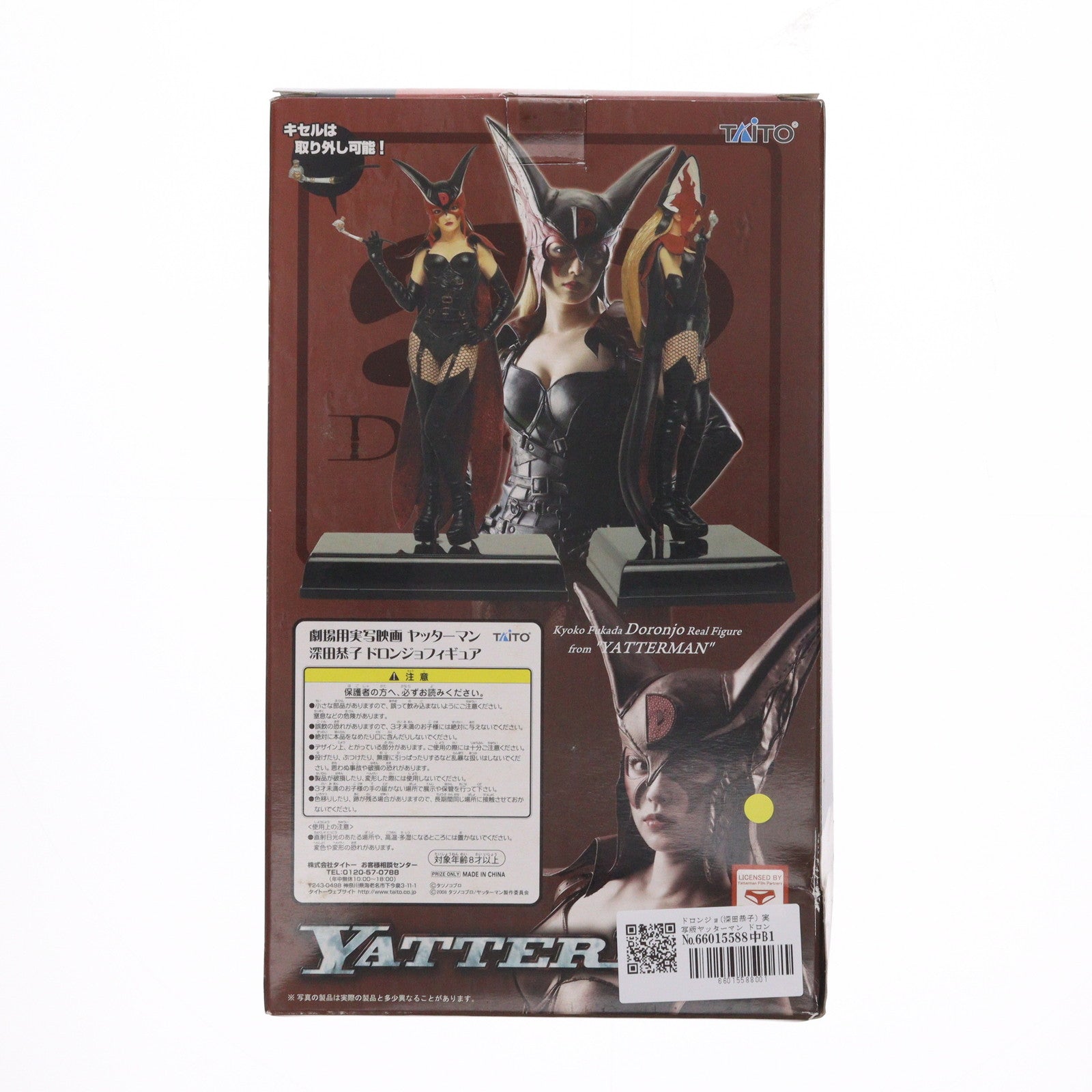 【中古即納】[FIG] ドロンジョ(深田恭子) 実写版ヤッターマン ドロンジョフィギュア プライズ タイトー(20090430)