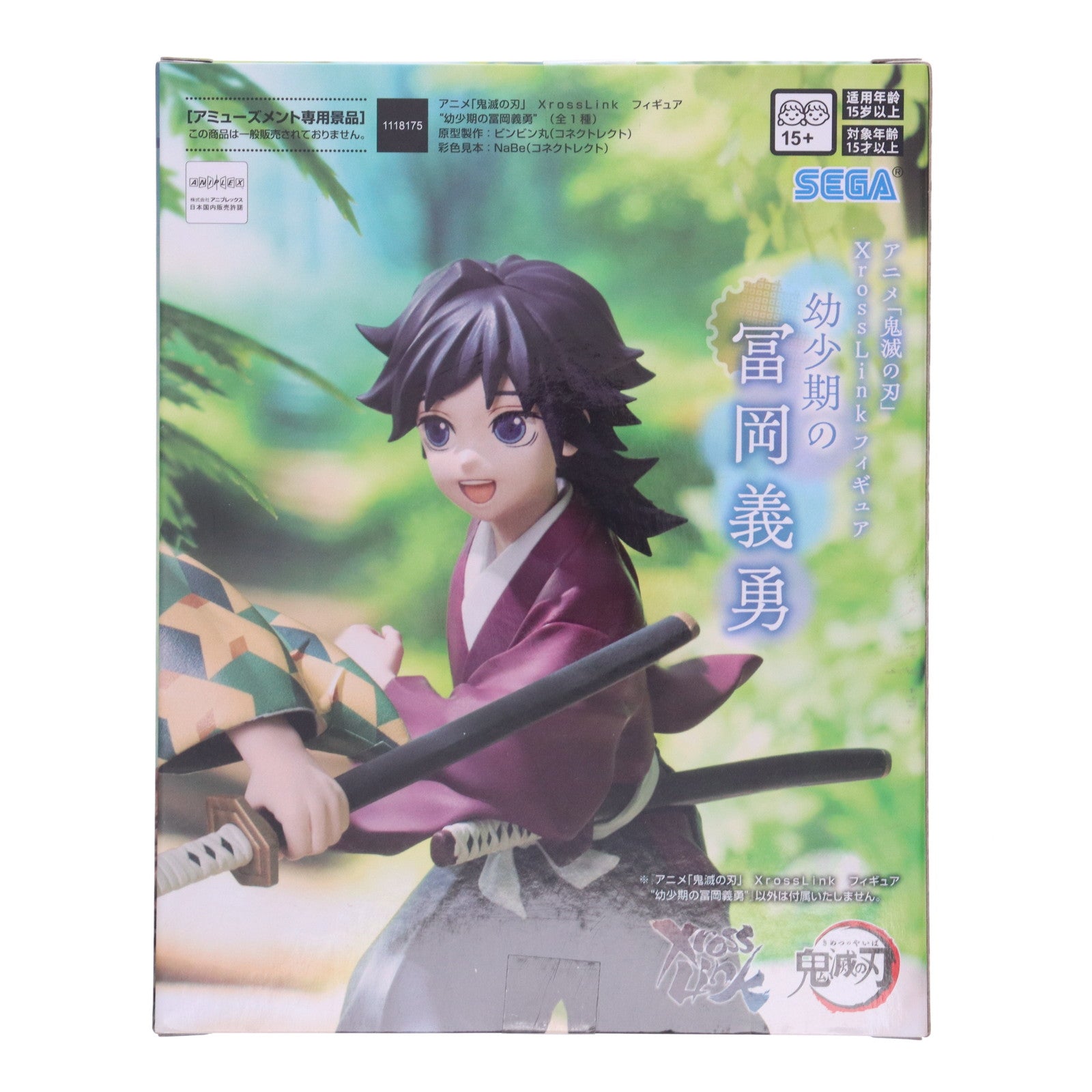 【中古即納】[FIG] 冨岡義勇(とみおかぎゆう) 鬼滅の刃 Xross Linkフィギュア『幼少期の冨岡義勇』 プライズ(1118175) セガ(20250620)