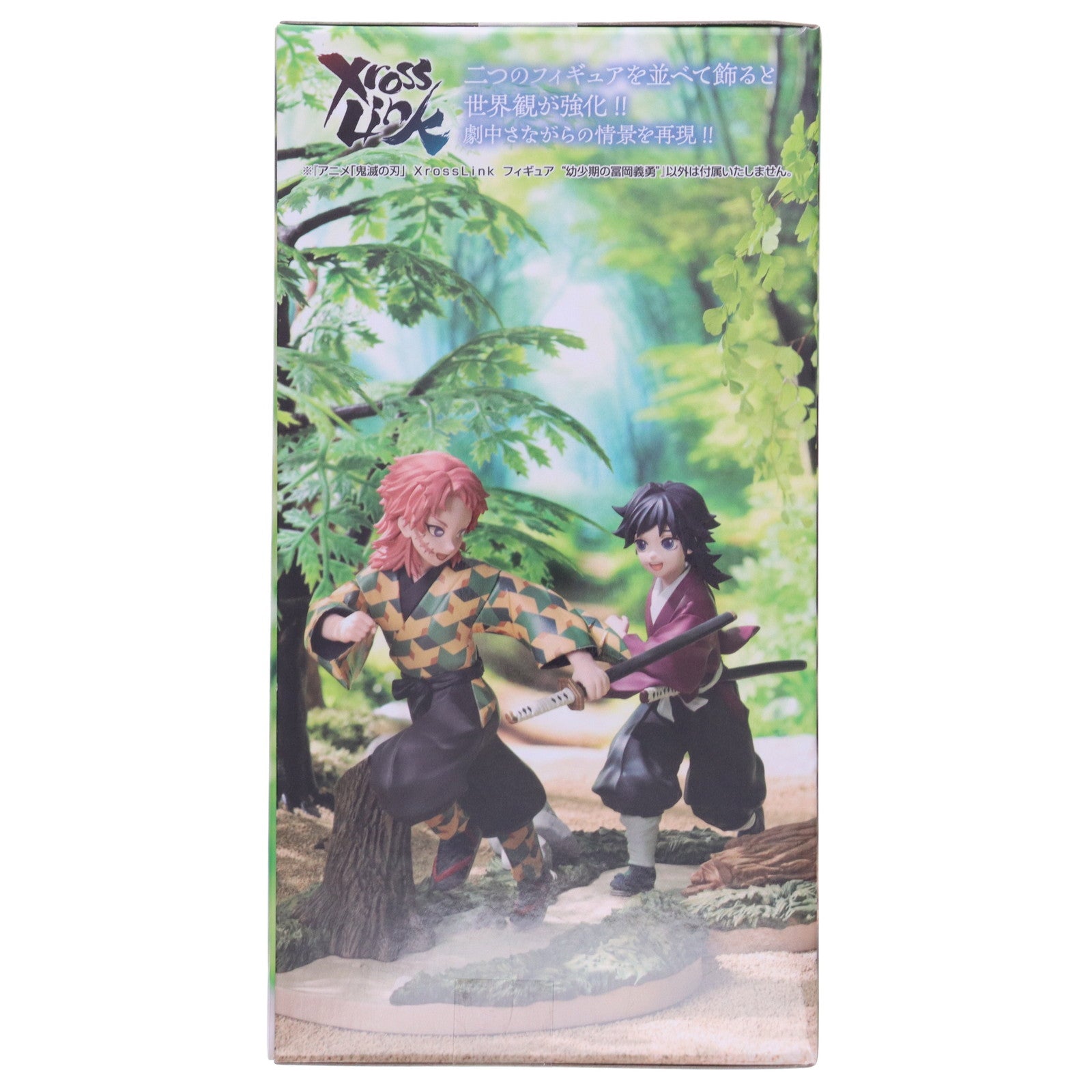 【中古即納】[FIG] 冨岡義勇(とみおかぎゆう) 鬼滅の刃 Xross Linkフィギュア『幼少期の冨岡義勇』 プライズ(1118175) セガ(20250620)