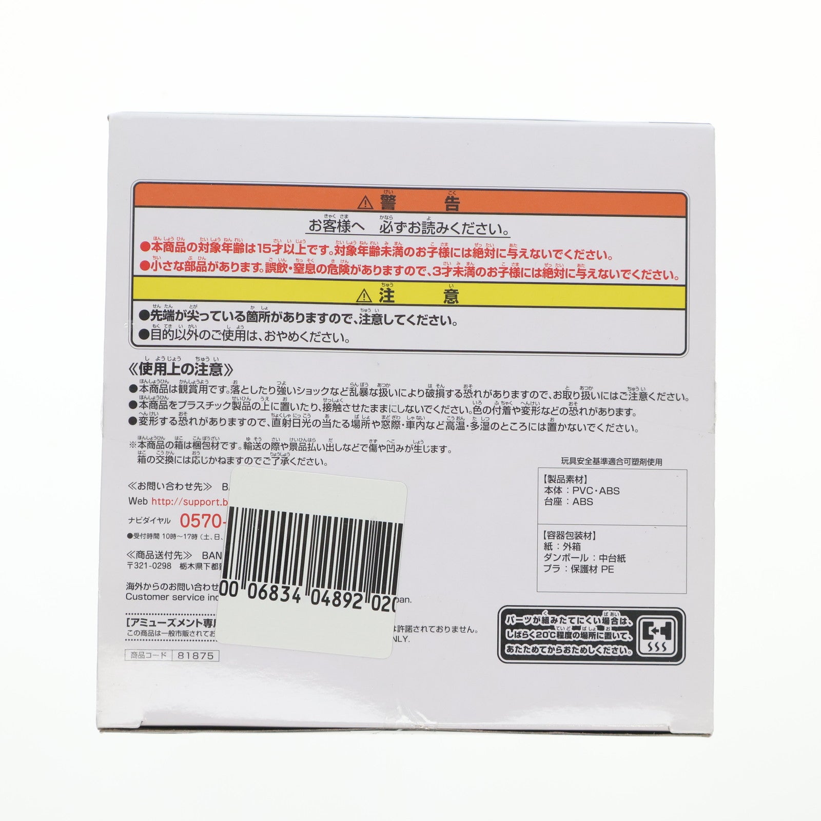 【中古即納】[FIG] メイ EXQフィギュア ガンダムビルドダイバーズRe:RISE(リライズ) プライズ(81875) バンプレスト(20200229)