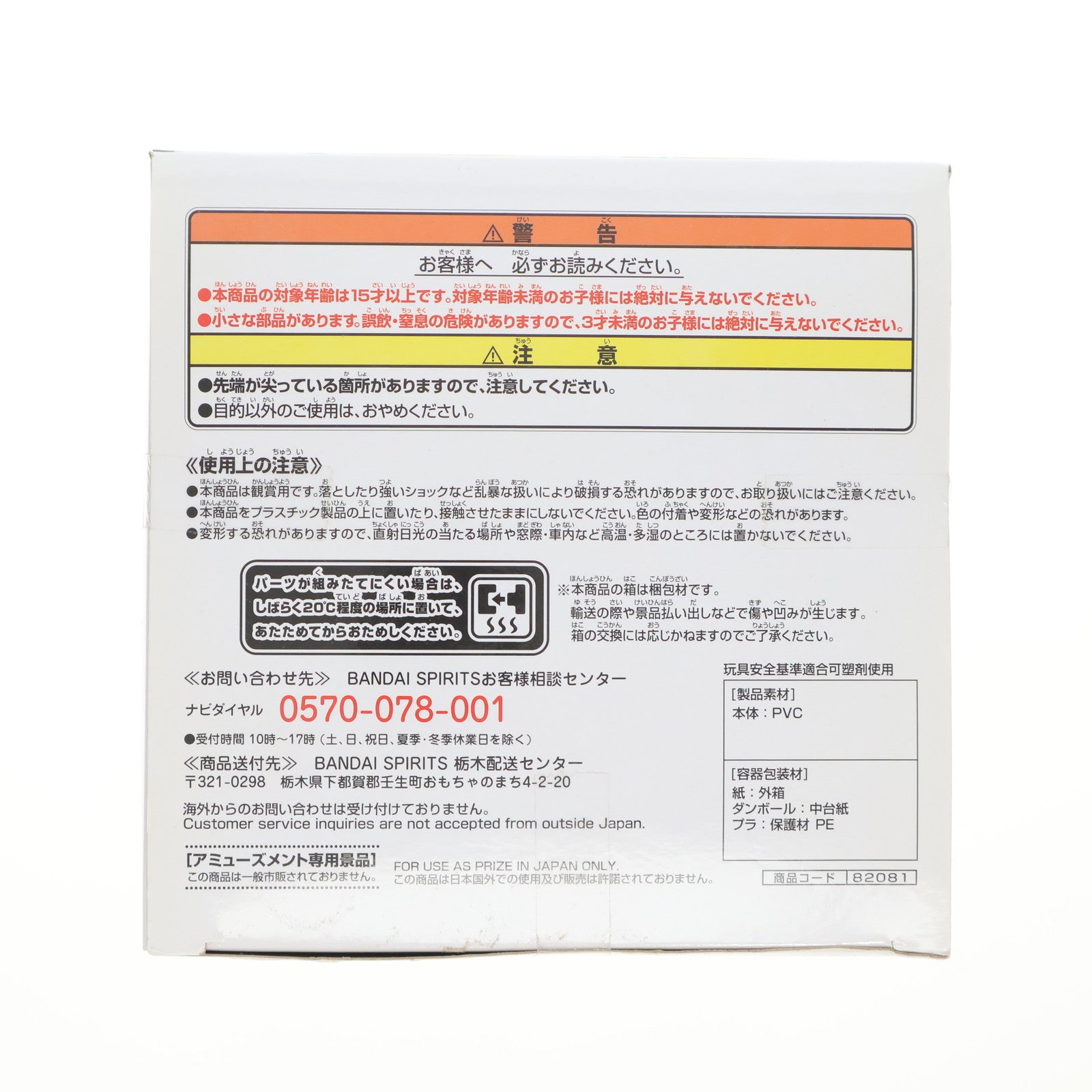 【中古即納】[FIG] リーファ ～メイドver.～ EXQフィギュア ソードアート・オンライン メモリー・デフラグ プライズ(82081) バンプレスト(20200531)