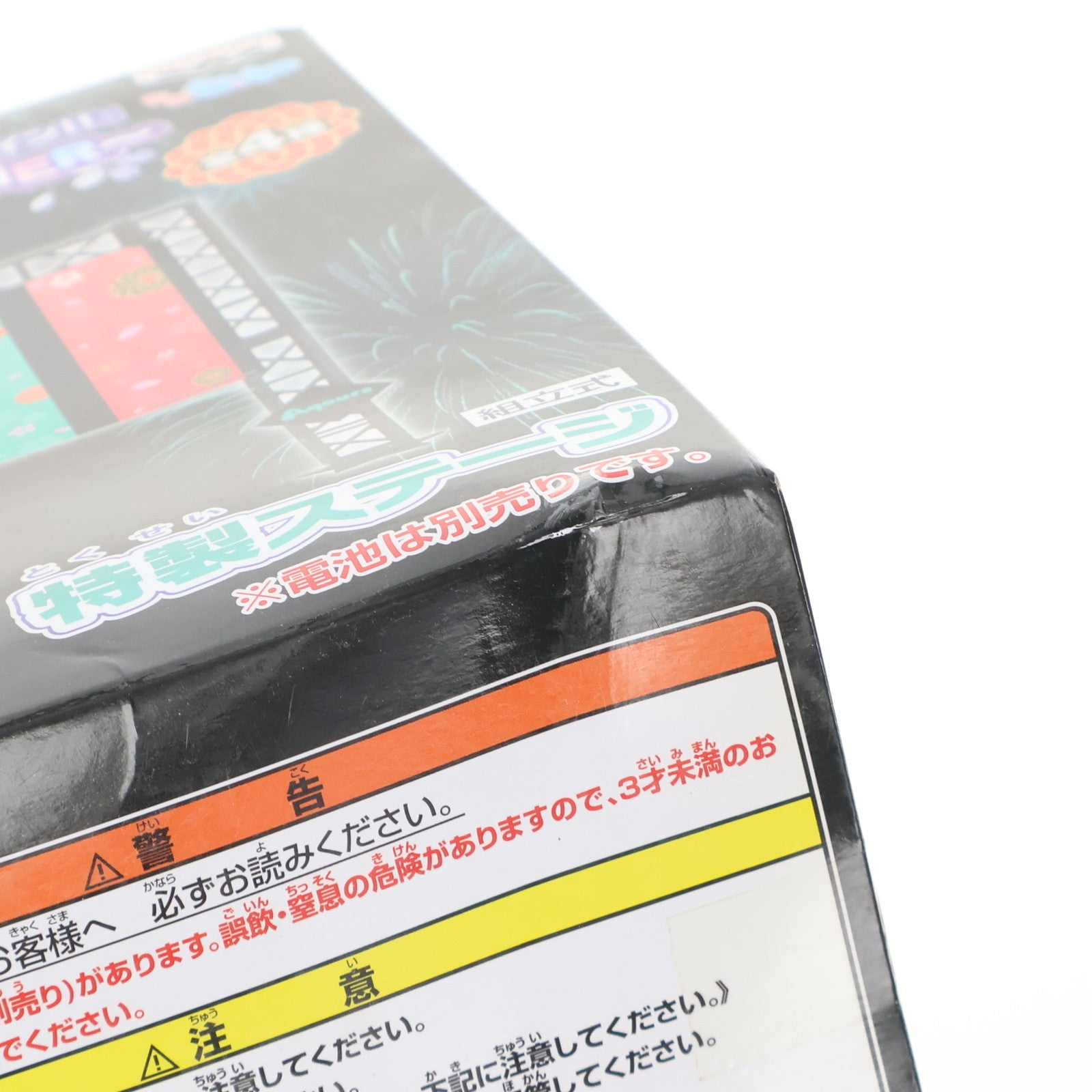 【中古即納】[FIG] 特製ステージ ちびきゅんキャラ ラブライブ!サンシャイン!! ～未熟DREAMER～ vol.3 フィギュア用アクセサリ プライズ(37465) バンプレスト(20170622)