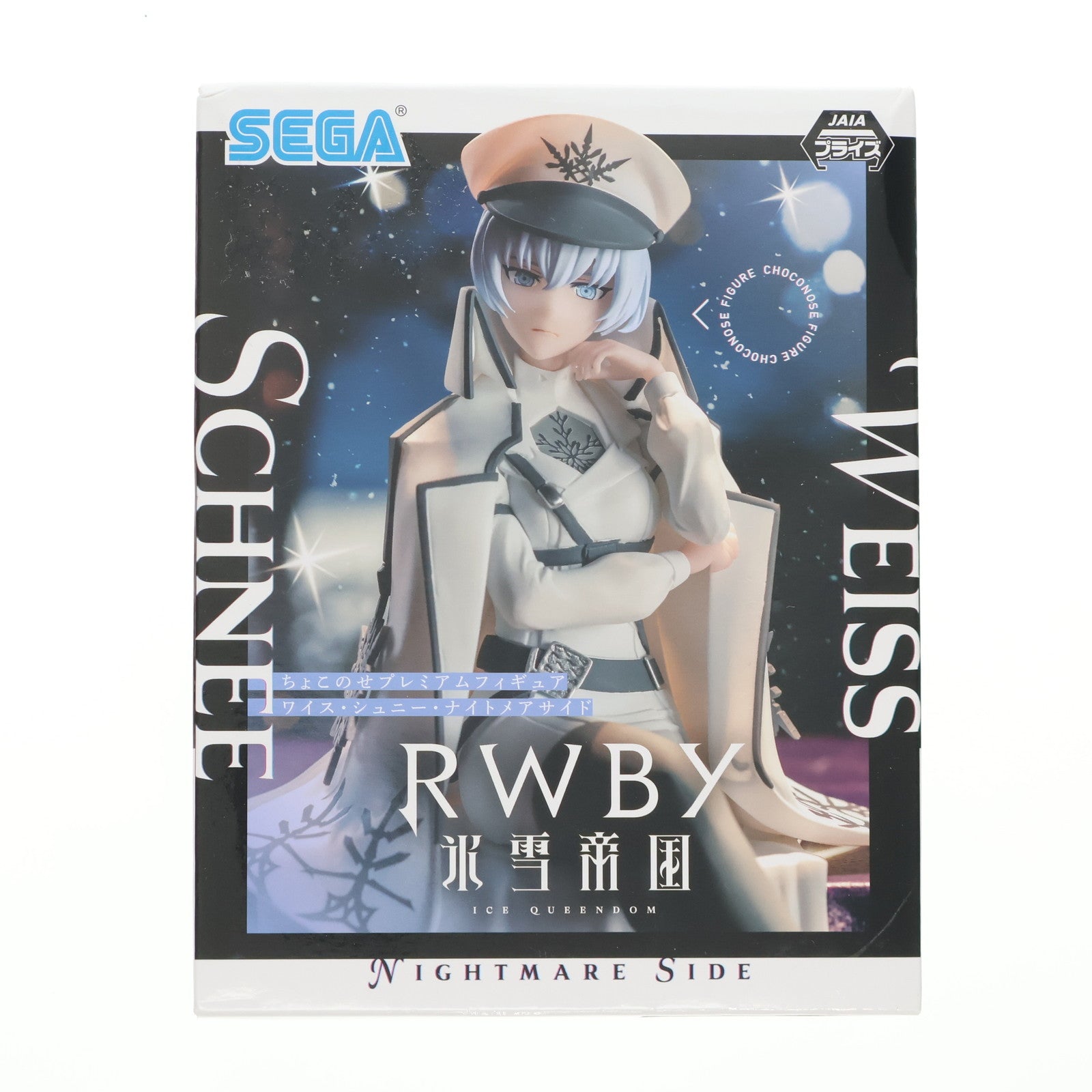 【中古即納】[FIG] ワイス・シュニー RWBY(ルビー) 氷雪帝国 ちょこのせプレミアムフィギュア ワイス・シュニー・ナイトメアサイド プライズ(1100126) セガ(20230531)