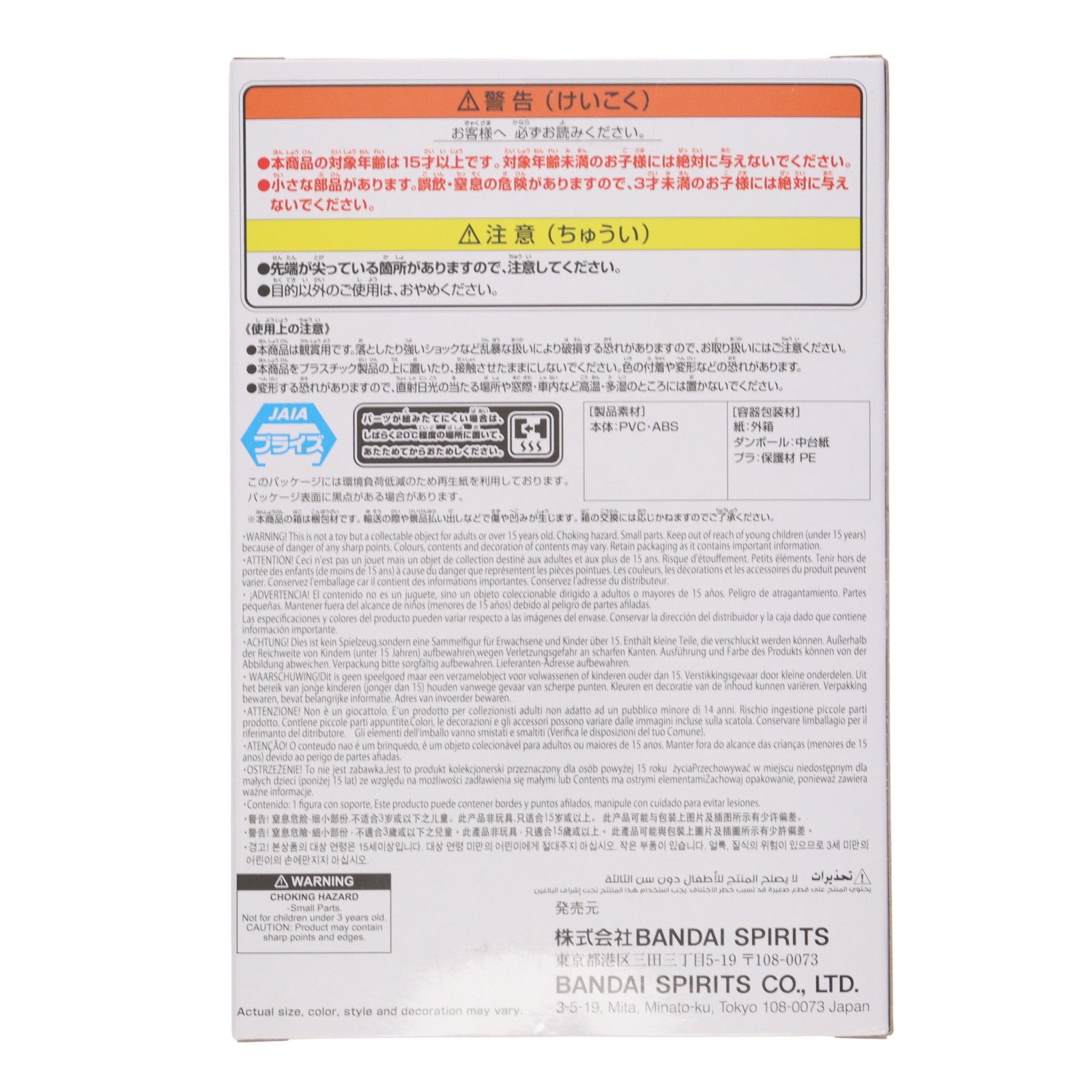 【中古即納】[FIG] フリーレン 葬送のフリーレン フィギュア-むふーver.- プライズ(2758945) バンプレスト(20250904)