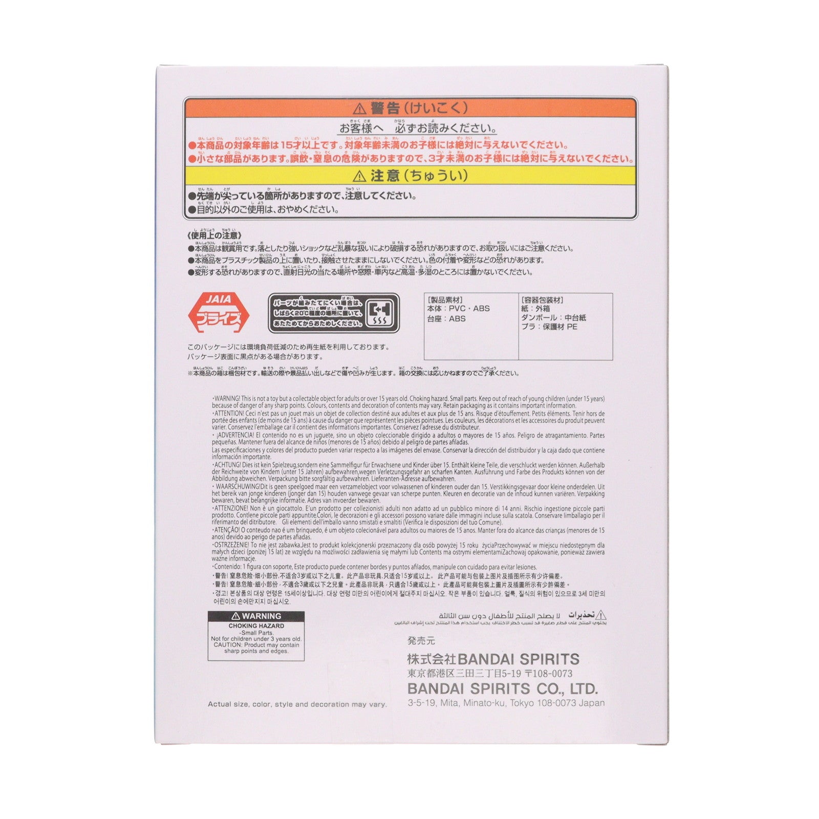 【中古即納】[FIG] コビー ワンピース THE出航-KOBY- ONE PIECE フィギュア プライズ(2788586) バンプレスト(20251023)