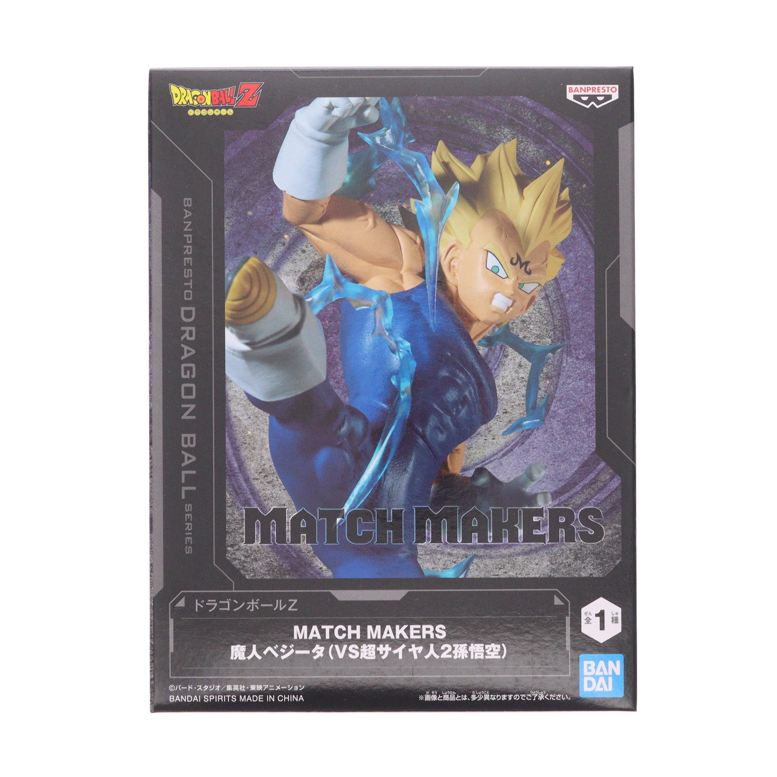 【中古即納】[FIG] 魔人ベジータ ドラゴンボールZ MATCH MAKERS 魔人ベジータ(VS超サイヤ人2孫悟空) フィギュア プライズ(2763861) バンプレスト(20251016)