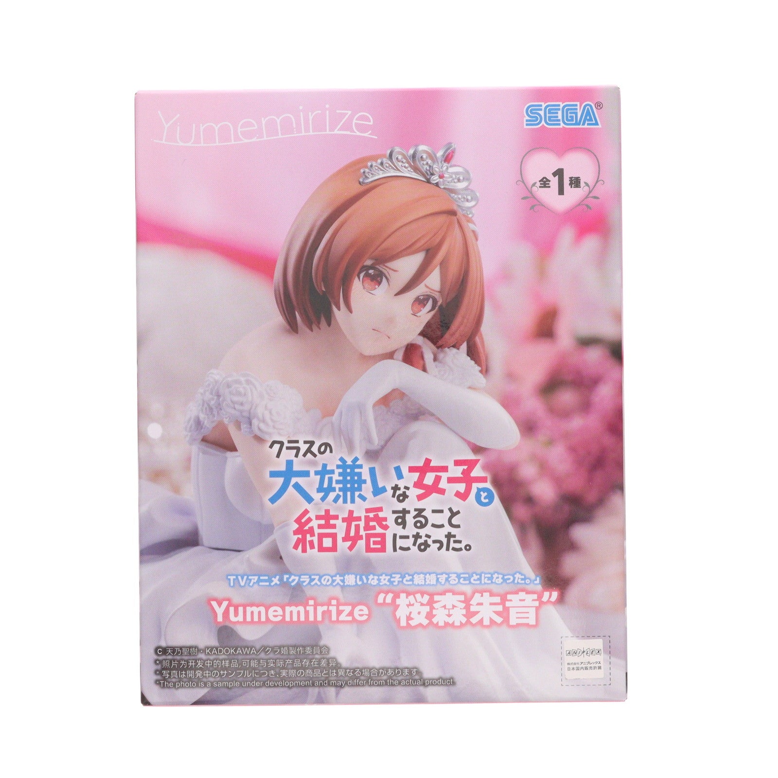 【中古即納】[FIG] 桜森朱音(さくらもりあかね) クラスの大嫌いな女子と結婚することになった。 Yumemirize『桜森朱音』 フィギュア プライズ(1119113) セガ(20251010)