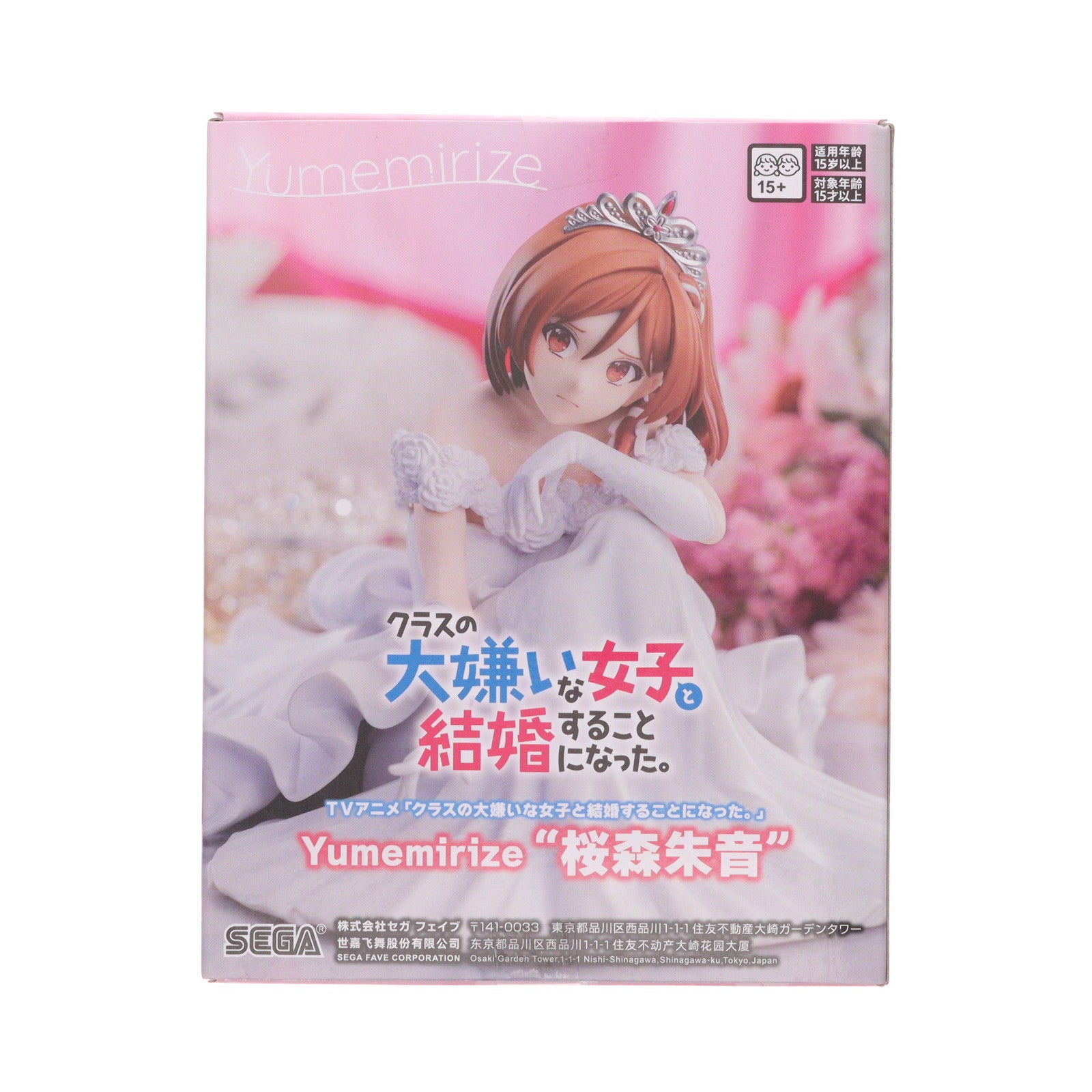 【中古即納】[FIG] 桜森朱音(さくらもりあかね) クラスの大嫌いな女子と結婚することになった。 Yumemirize『桜森朱音』 フィギュア プライズ(1119113) セガ(20251010)