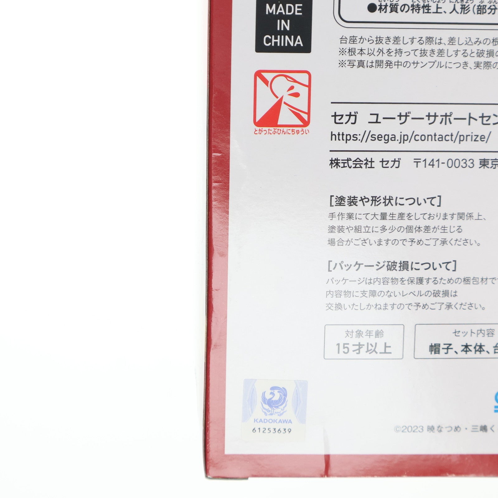 【中古即納】[FIG] めぐみん この素晴らしい世界に爆焔を! Luminasta『めぐみん』 フィギュア プライズ(1103259) セガ(20231031)