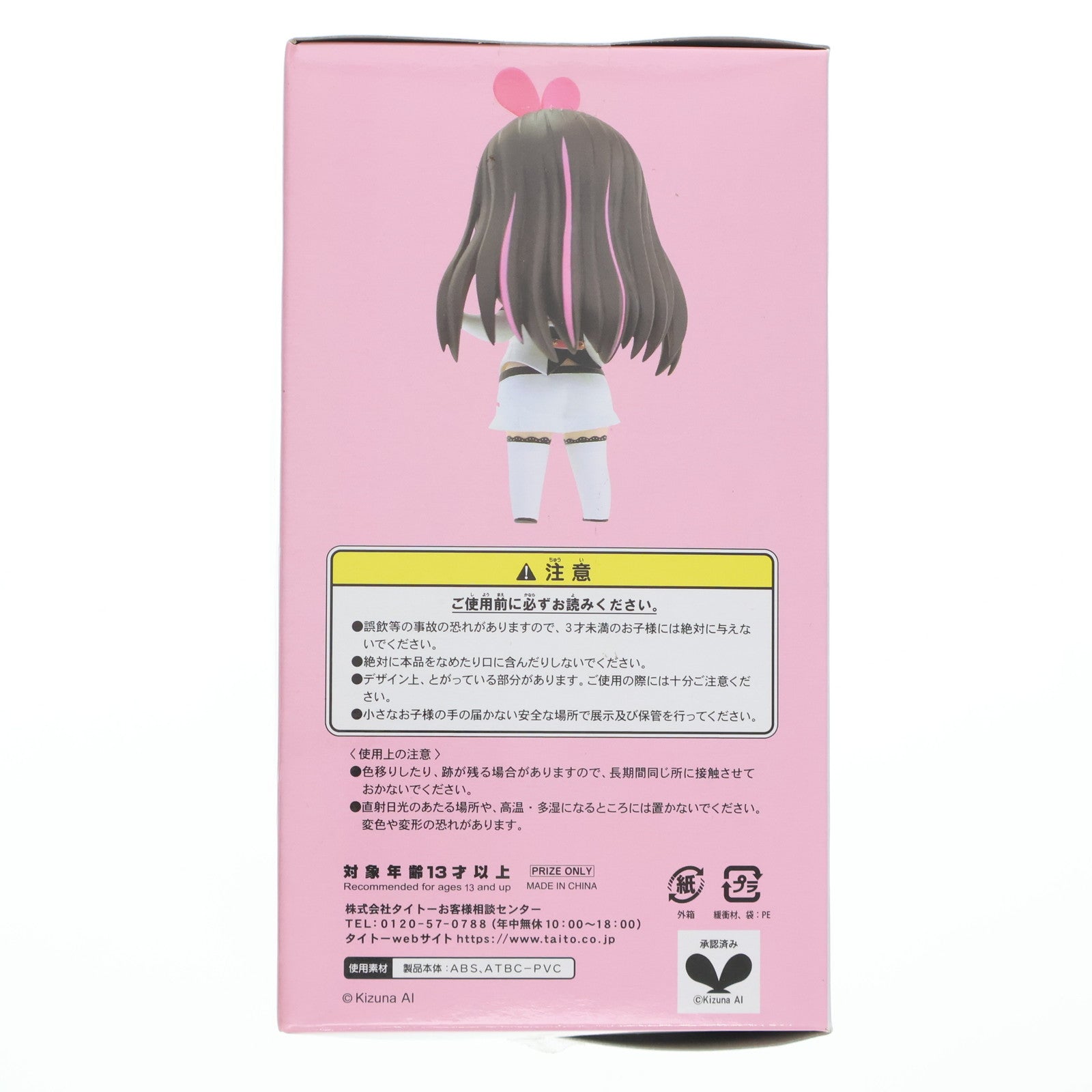 【中古即納】[FIG] キズナアイ プチエット フィギュア バーチャルYouTuber プライズ(451117000) タイトー(20190310)