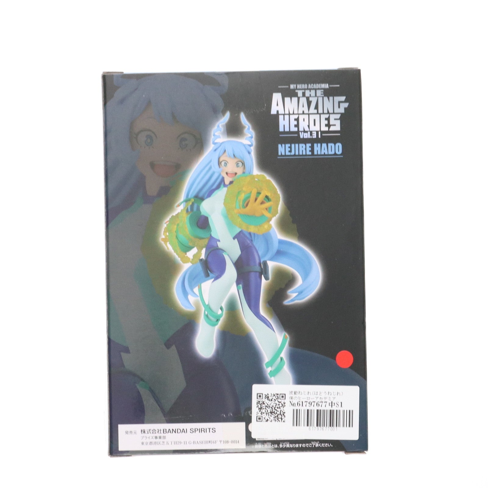 【中古即納】[FIG] 波動ねじれ(はどうねじれ) 僕のヒーローアカデミア THE AMAZING HEROES vol.31 フィギュア プライズ(2643373) バンプレスト(20230430)