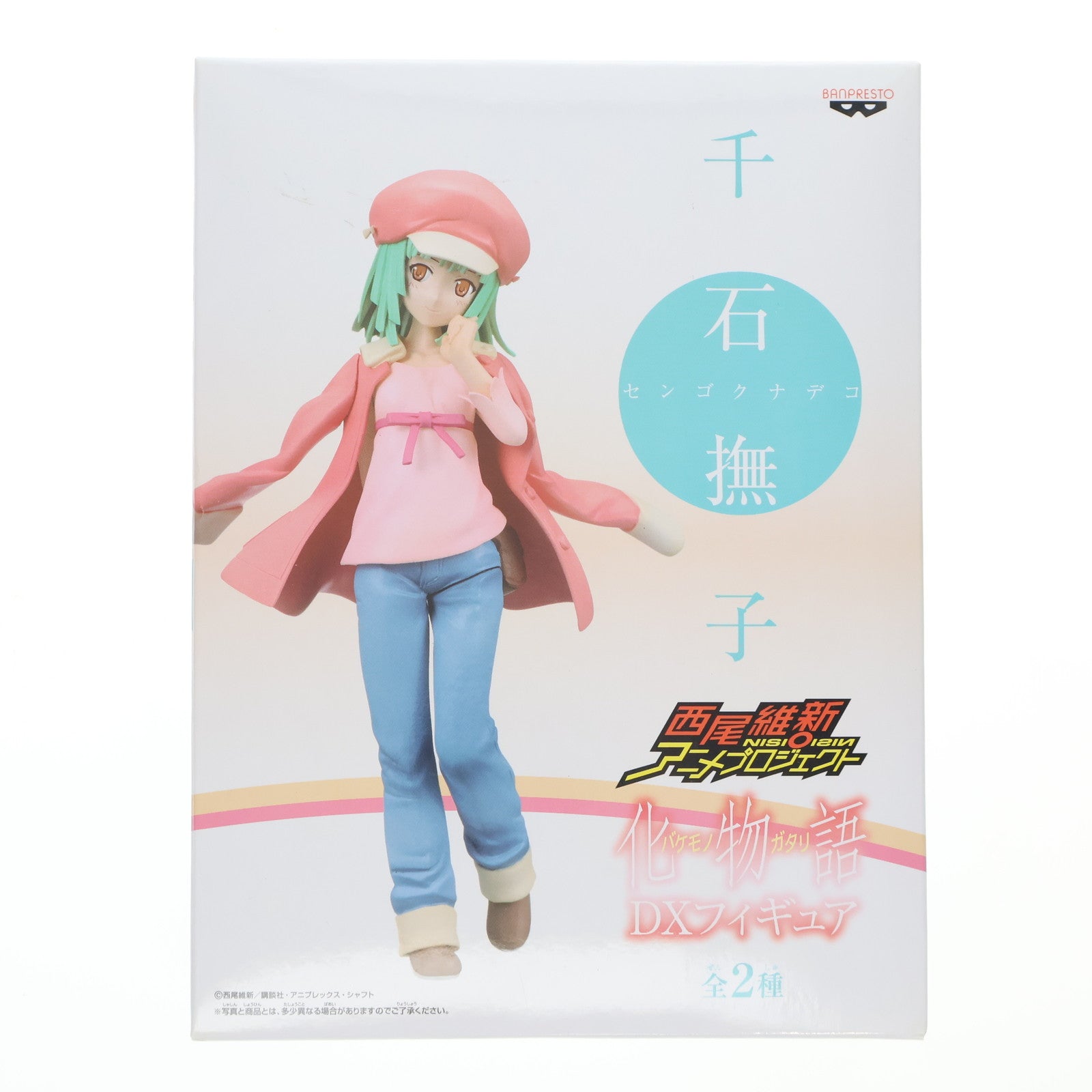 【中古即納】[FIG] 千石撫子(せんごくなでこ) 化物語 西尾維新アニメプロジェクト DXフィギュア プライズ バンプレスト(20120420)