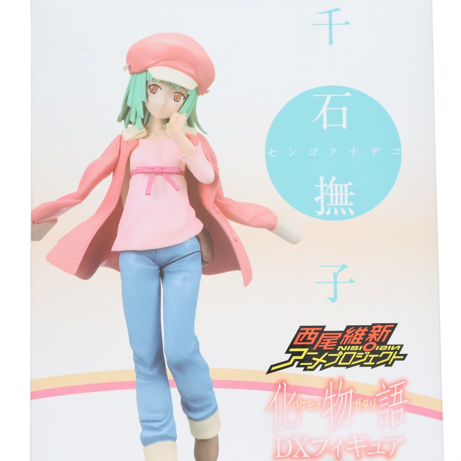 【中古即納】[FIG] 千石撫子(せんごくなでこ) 化物語 西尾維新アニメプロジェクト DXフィギュア プライズ バンプレスト(20120420)