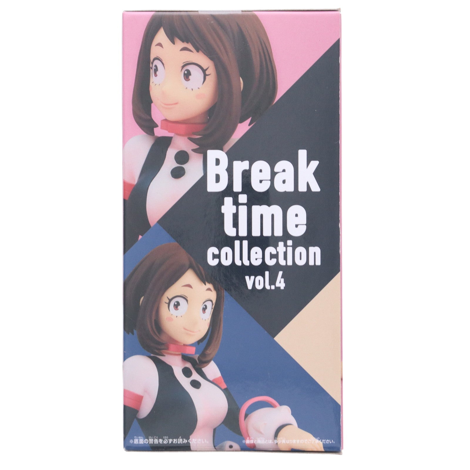 【中古即納】[FIG] 麗日お茶子(うららかおちゃこ) 僕のヒーローアカデミア Break time collection vol.4 フィギュア プライズ(2608642) バンプレスト(20220930)