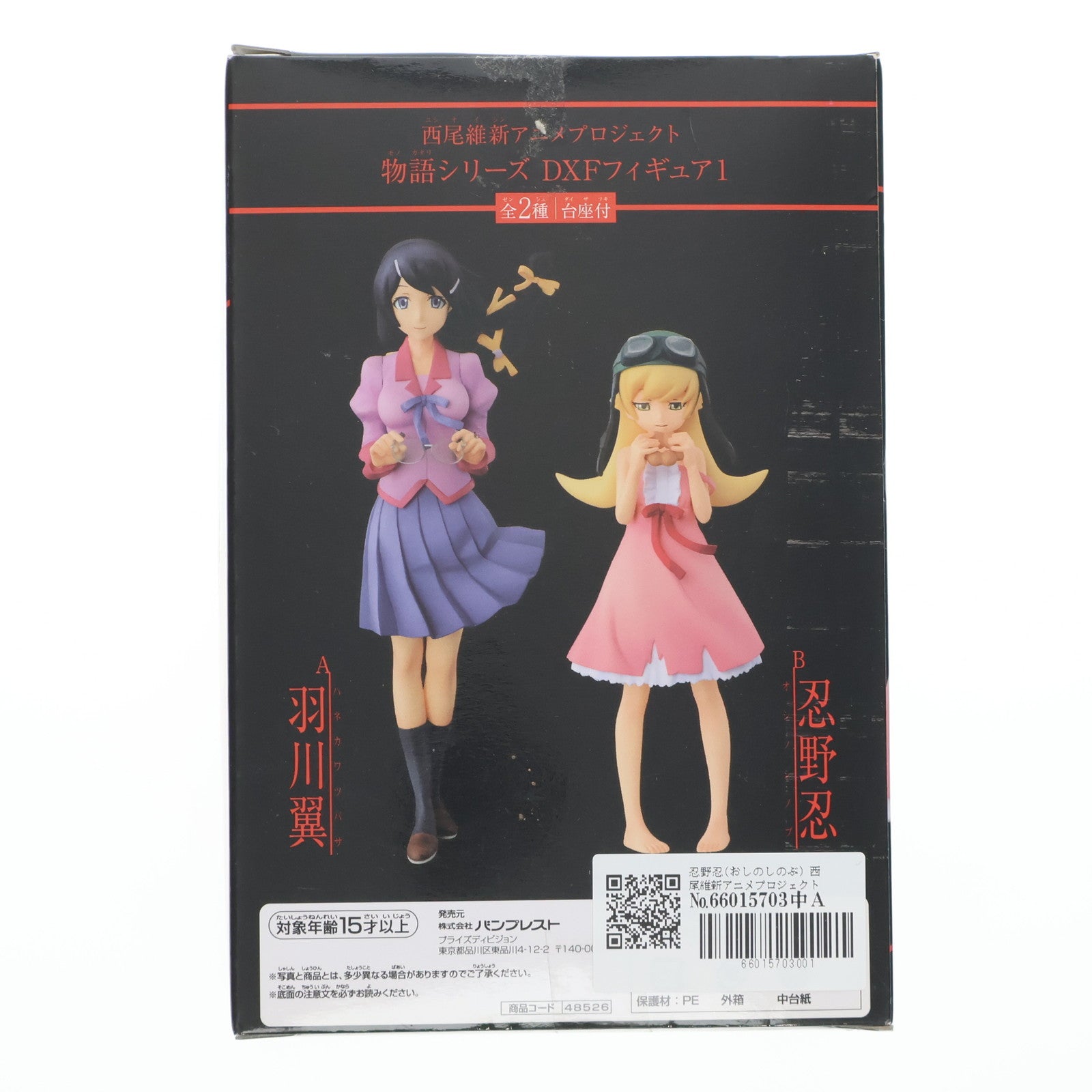 【中古即納】[FIG] 忍野忍(おしのしのぶ) 西尾維新アニメプロジェクト 物語シリーズ DXFフィギュア プライズ(48526) バンプレスト(20130810)