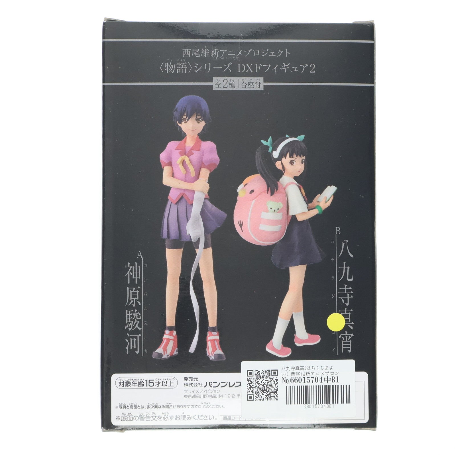 【中古即納】[FIG] 八九寺真宵(はちくじまよい) 西尾維新アニメプロジェクト 物語シリーズ DXFフィギュア2 プライズ(48604) バンプレスト(20131010)
