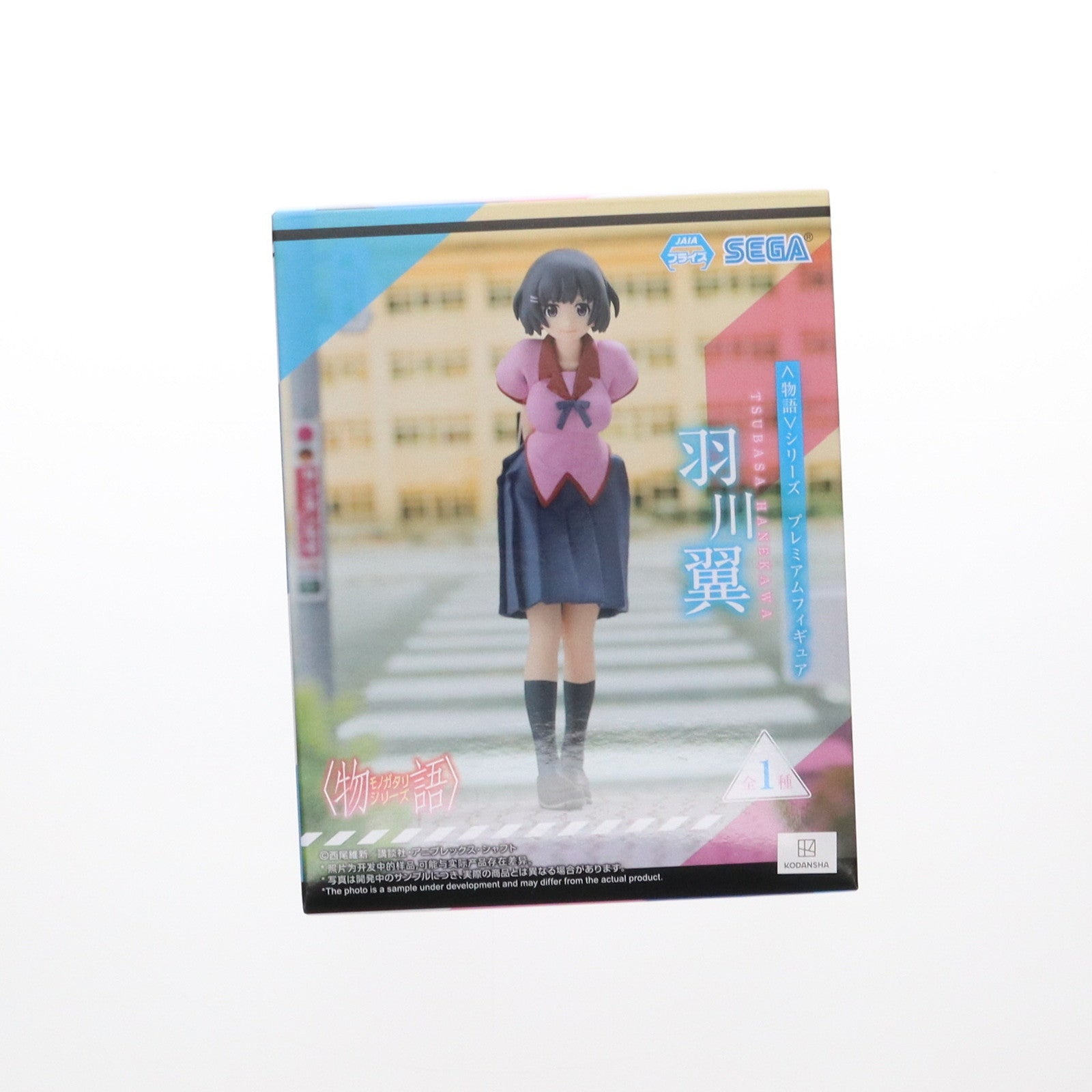 【中古即納】[FIG] 羽川翼 「(物語)シリーズ」 ハイグレード 』羽川翼&八九寺真宵』 フィギュア プライズ(1001211) セガ(20140430)