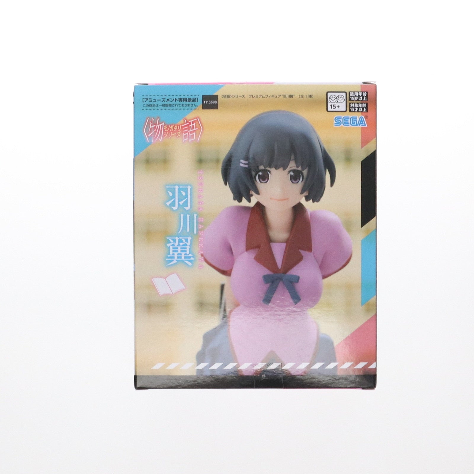 【中古即納】[FIG] 羽川翼 「(物語)シリーズ」 ハイグレード 』羽川翼&八九寺真宵』 フィギュア プライズ(1001211) セガ(20140430)