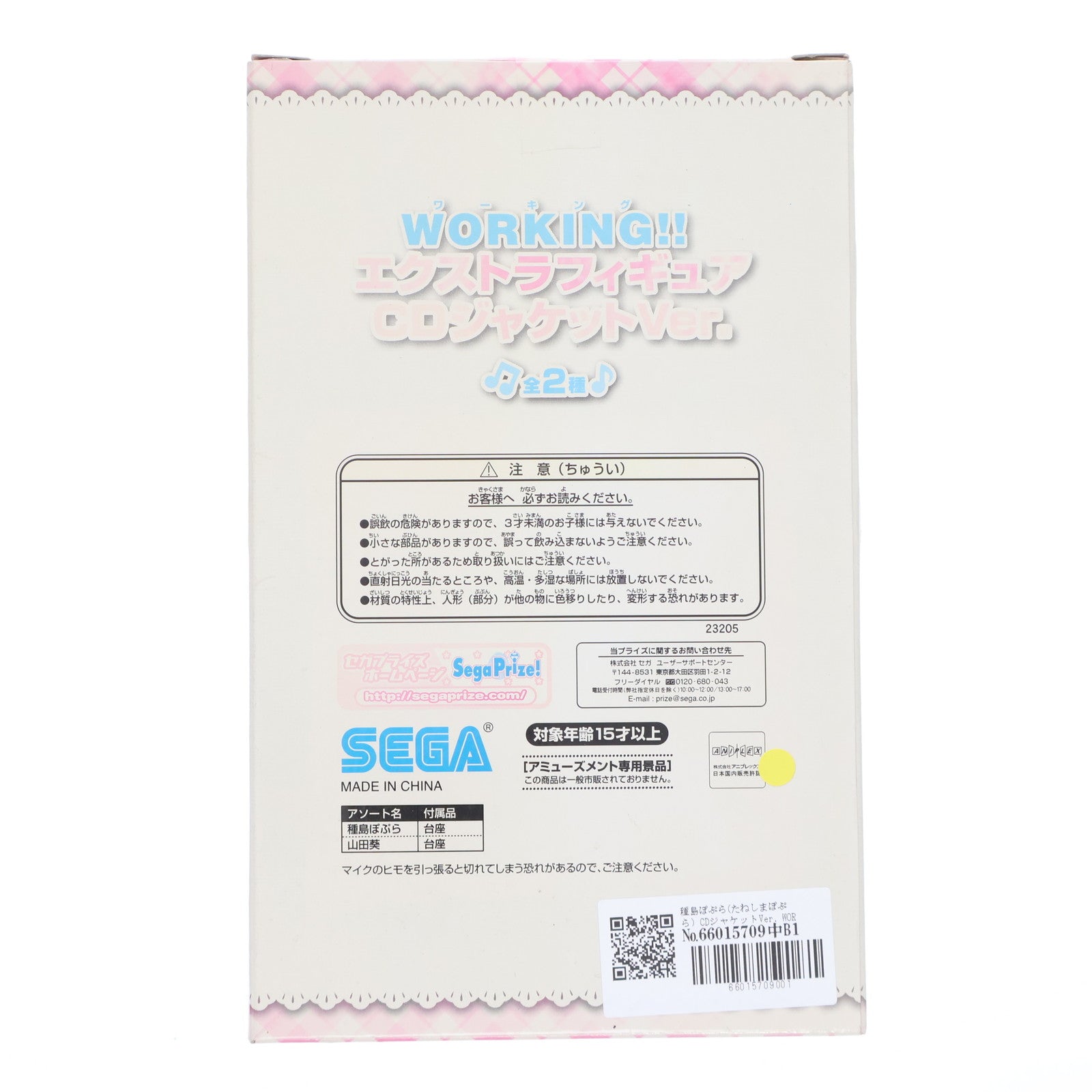 【中古即納】[FIG] 種島ぽぷら(たねしまぽぷら) CDジャケットVer. WORKING!!(ワーキング!!) エクストラフィギュア プライズ(23205) セガ(20120510)