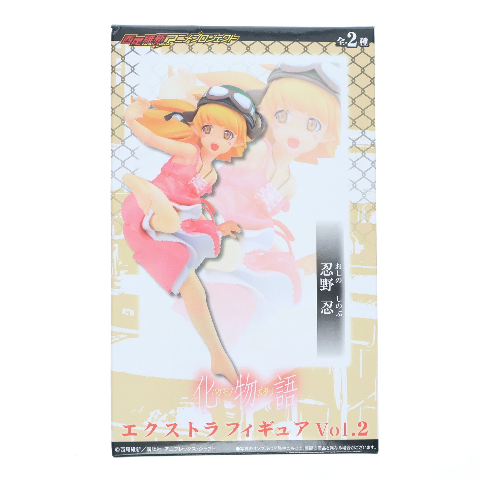 【中古即納】[FIG] 忍野忍(おしのしのぶ) 化物語 エクストラフィギュア Vol.2 プライズ(23706) セガ(20120810)