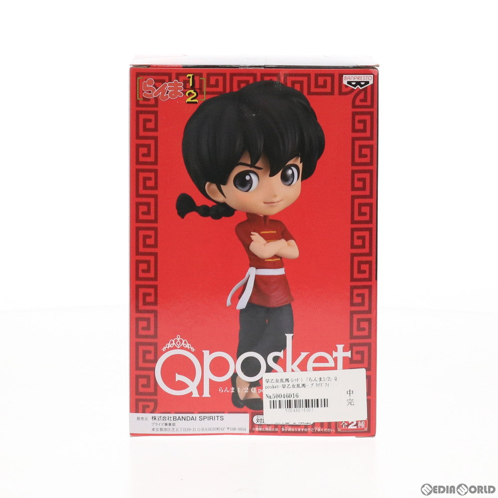 【中古即納】[FIG] 早乙女乱馬(A レッド)(さおとめらんま) Q posket-早乙女乱馬- らんま1/2 フィギュア プライズ(81830) バンプレスト(20200131)