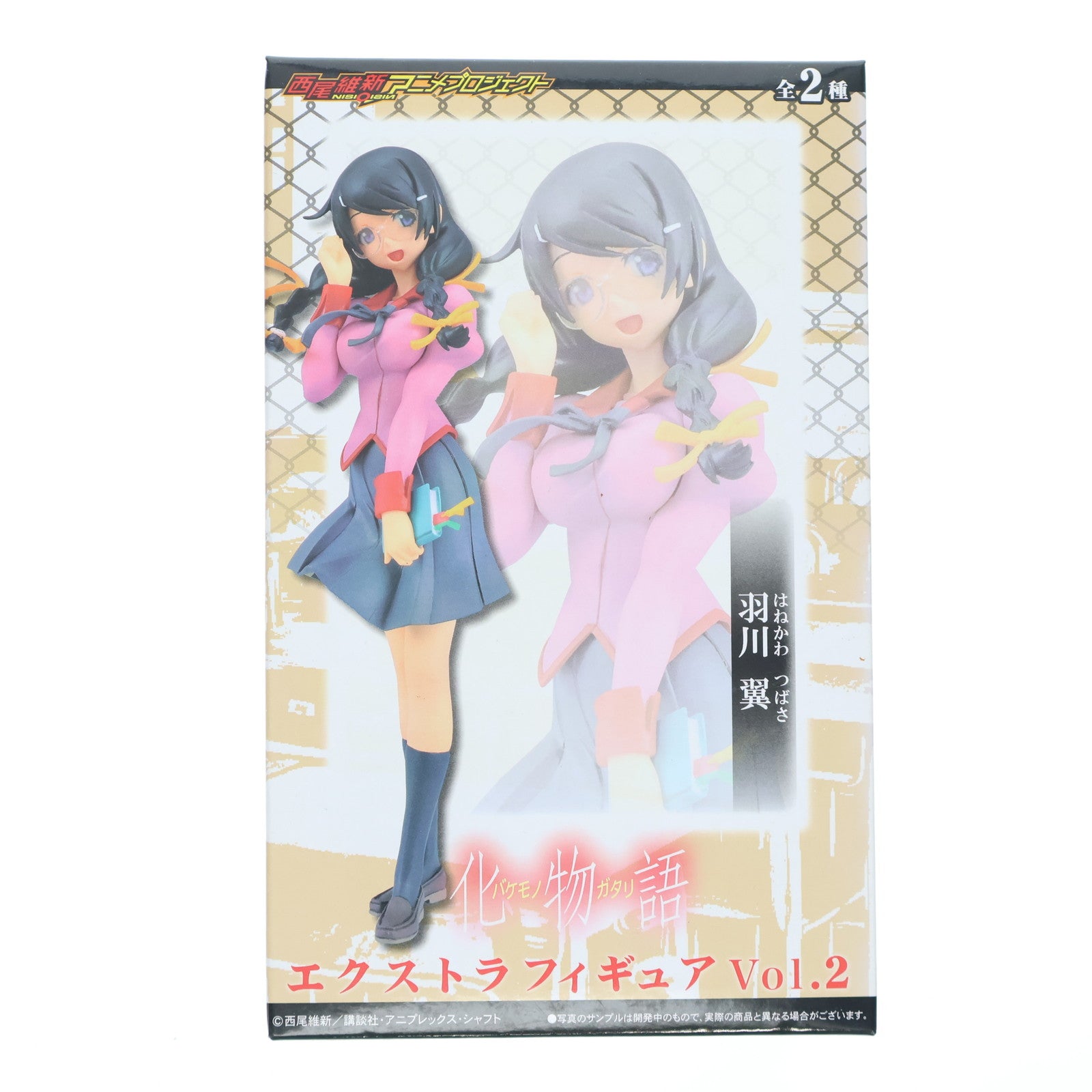 【中古即納】[FIG] 羽川翼(はねかわつばさ) 化物語 エクストラフィギュア Vol.2 プライズ(23706) セガ(20120810)