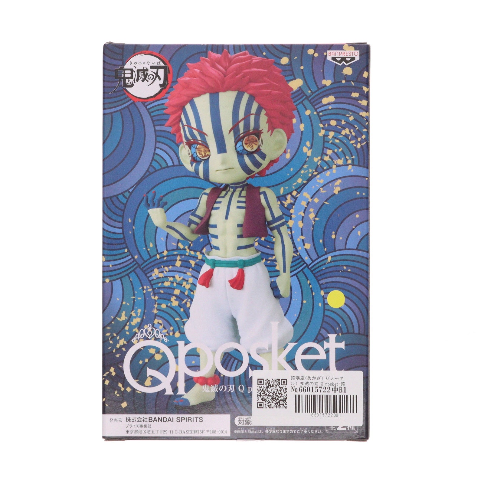 【中古即納】[FIG] 猗窩座(あかざ) A(ノーマル) 鬼滅の刃 Q posket-猗窩座- フィギュア プライズ(2574720) バンプレスト(20211031)