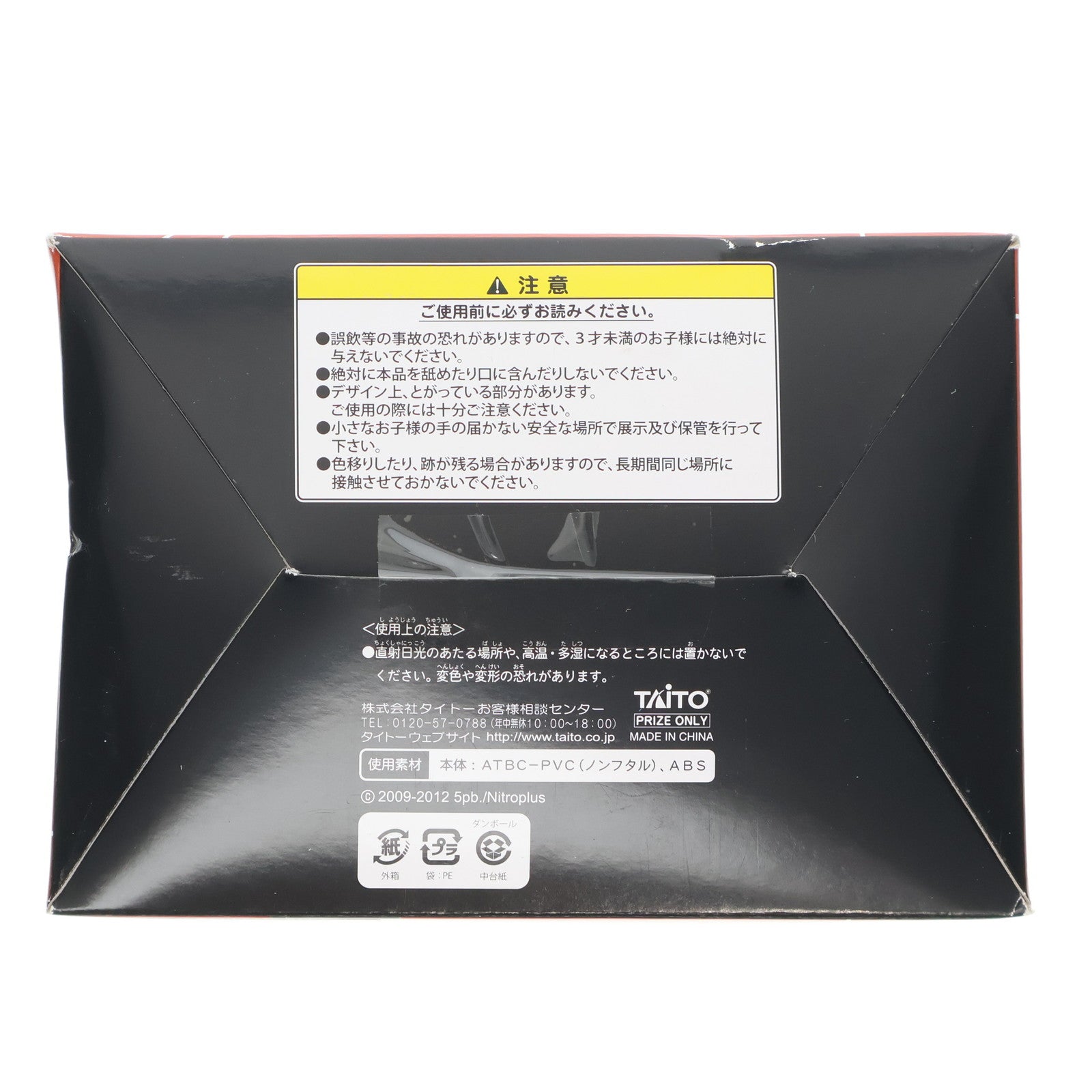 【中古即納】[FIG] 牧瀬紅莉栖(まきせくりす) STEINS;GATE(シュタインズ・ゲート) 比翼恋理のだーりん フィギュア プライズ タイトー(20121220)