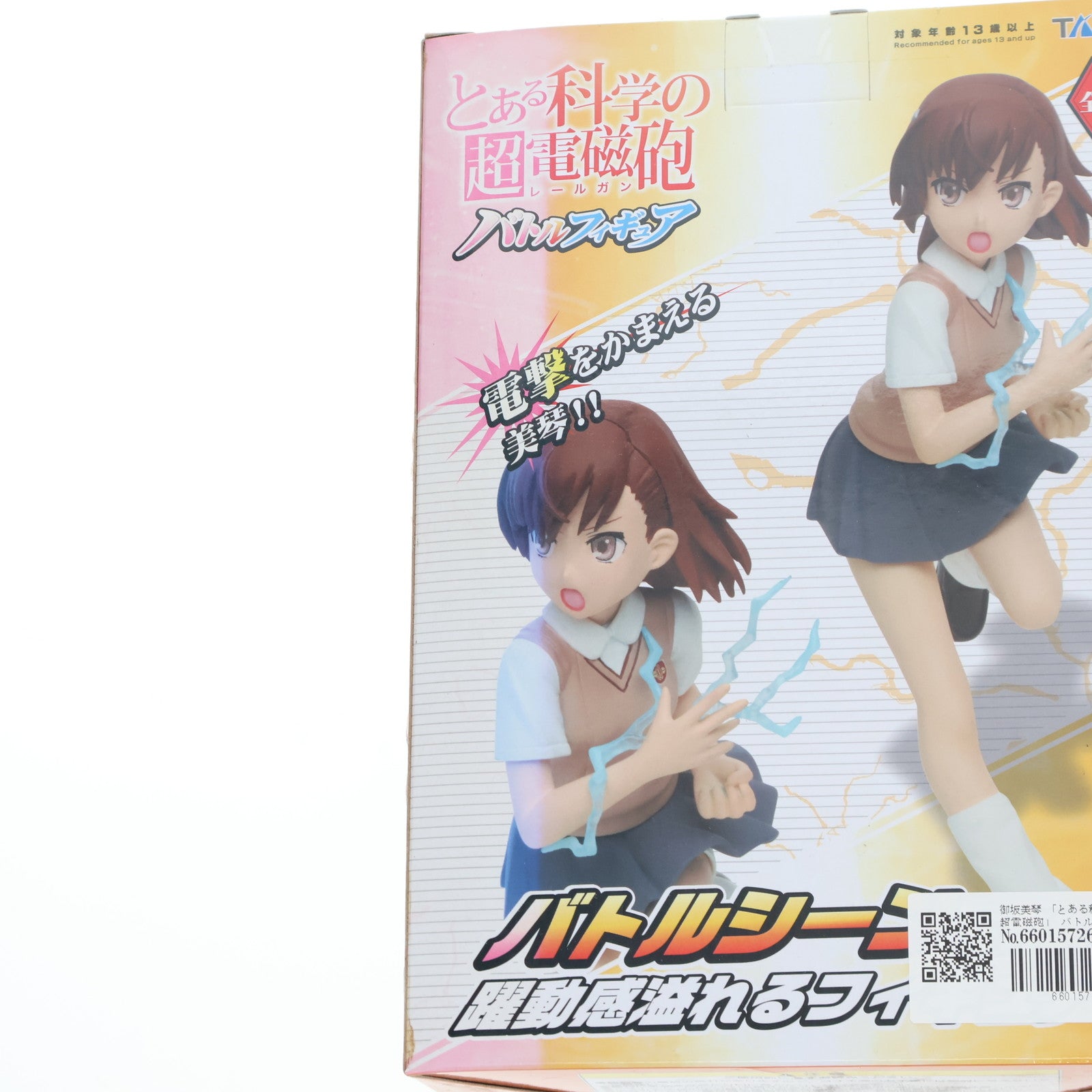 【中古即納】[FIG] 御坂美琴(みさかみこと) とある科学の超電磁砲(レールガン) バトルフィギュア プライズ タイトー(20120908)