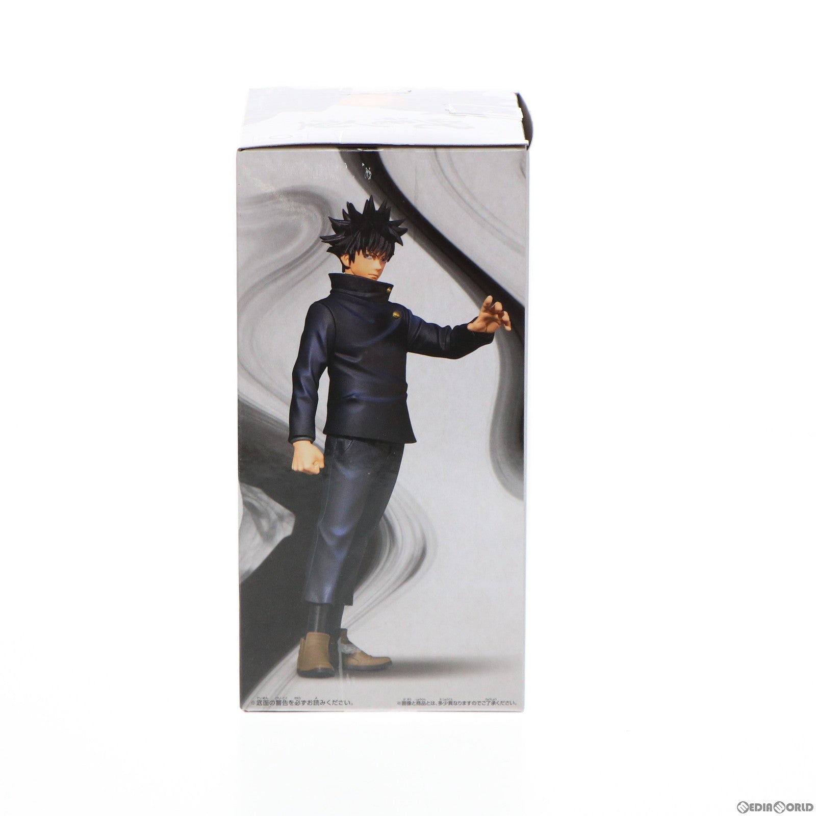 【中古即納】[FIG] 伏黒恵(ふしぐろめぐみ) 呪術廻戦 呪魂ノ型-伏黒恵- フィギュア プライズ(2579062) バンプレスト(20220220)