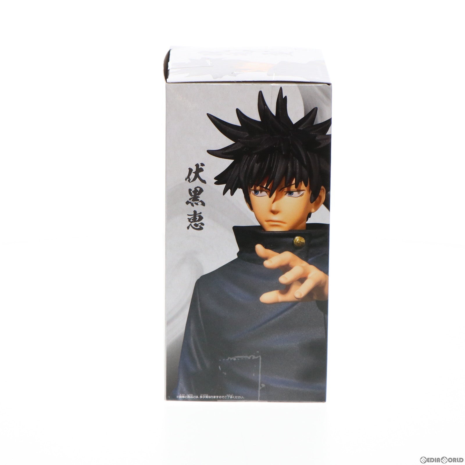 【中古即納】[FIG] 伏黒恵(ふしぐろめぐみ) 呪術廻戦 呪魂ノ型-伏黒恵- フィギュア プライズ(2579062) バンプレスト(20220220)