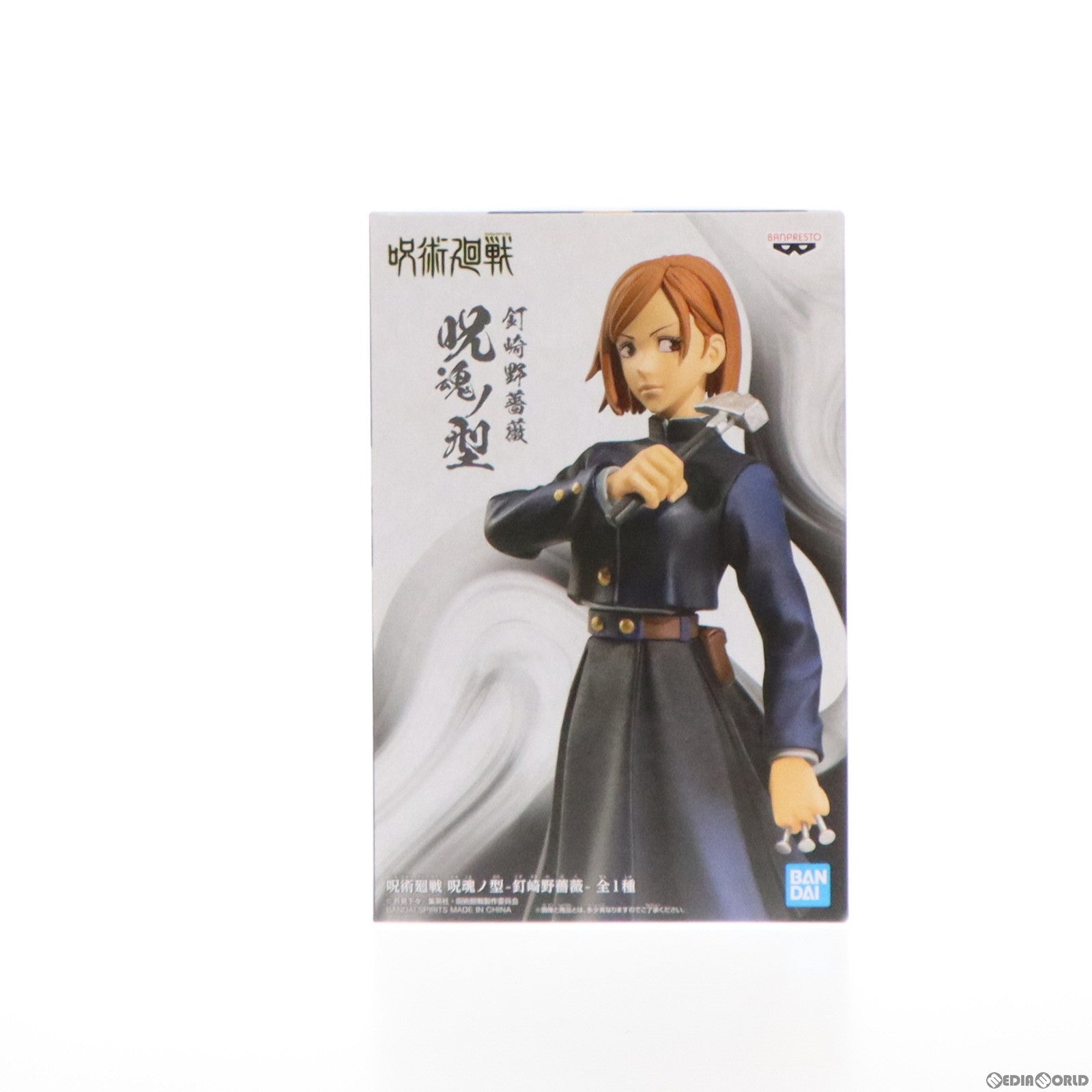【中古即納】[FIG] 釘崎野薔薇(くぎさきのばら) 呪術廻戦 呪魂ノ型-釘崎野薔薇- フィギュア プライズ(2589140) バンプレスト(20220331)