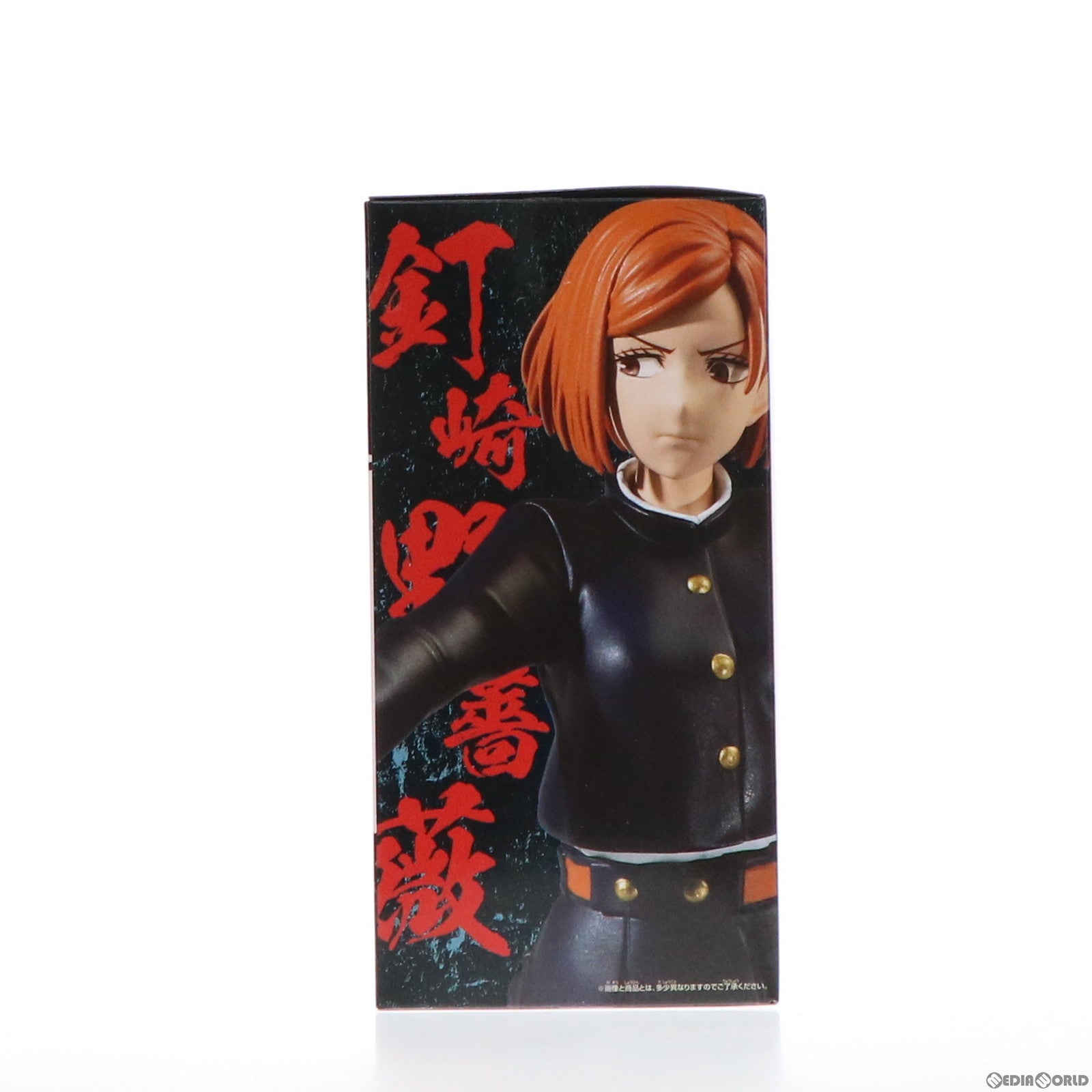 【中古即納】[FIG] 釘崎野薔薇(くぎさきのばら) 呪術廻戦 呪祓ノ術-釘崎野薔薇- フィギュア プライズ(2575138) バンプレスト(20220131)