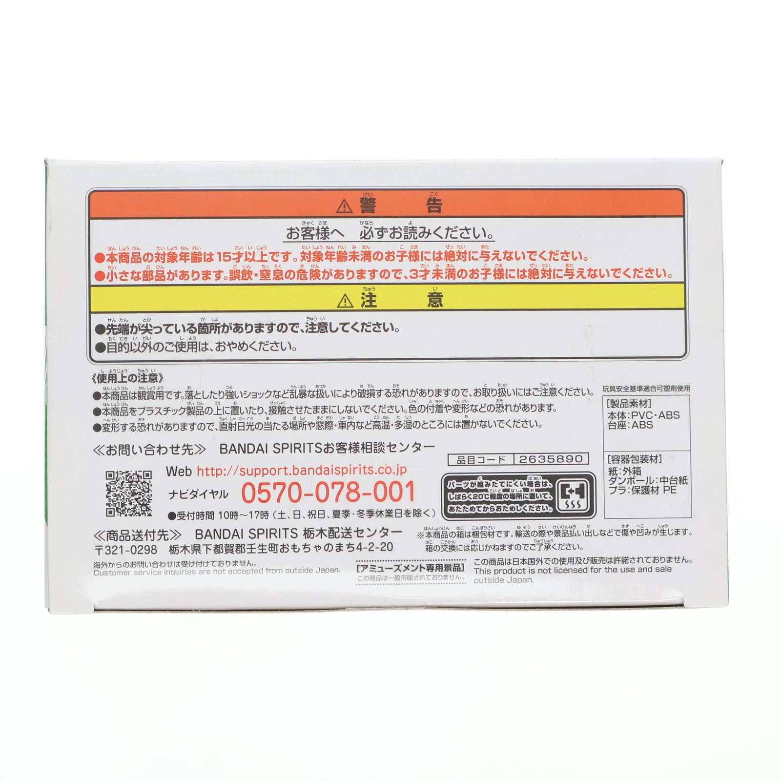 【中古即納】[FIG] ファインモーション ウマ娘 プリティーダービー フィギュア プライズ(2635890) バンプレスト(20230831)