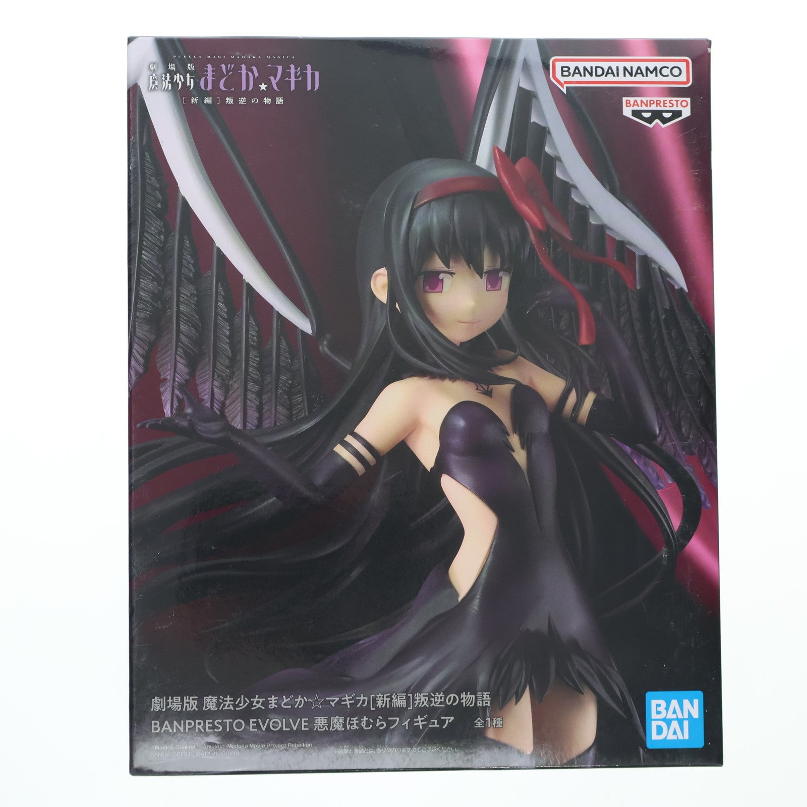 【中古即納】[FIG] 悪魔ほむら 劇場版 魔法少女まどか☆マギカ[新編]叛逆の物語 BANPRESTO EVOLVE 悪魔ほむらフィギュア プライズ(2725388) バンプレスト(20250430)
