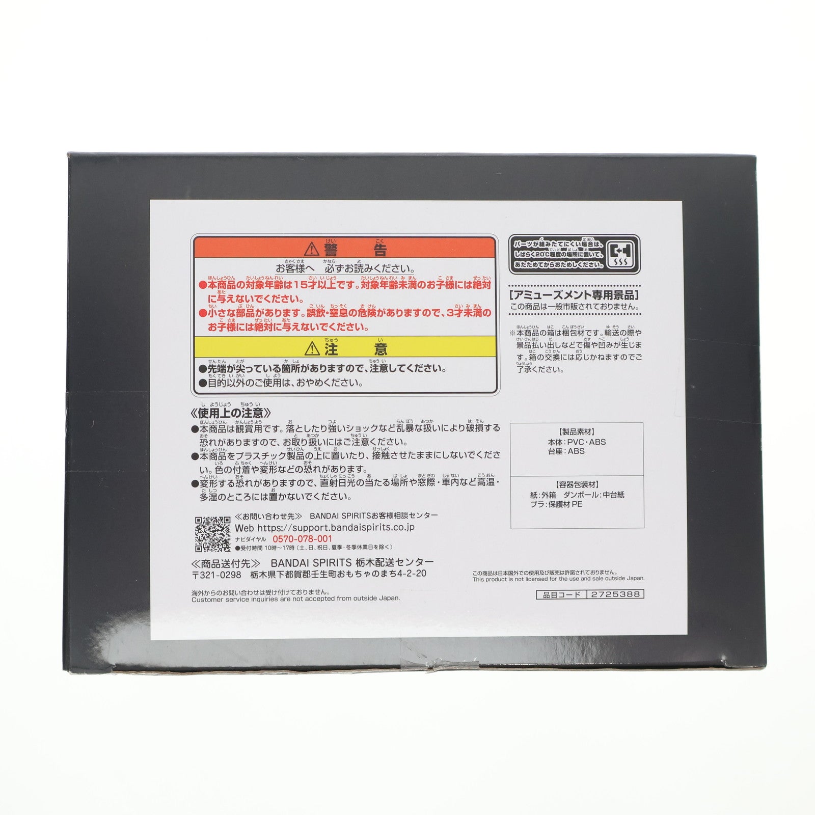 【中古即納】[FIG] 悪魔ほむら 劇場版 魔法少女まどか☆マギカ[新編]叛逆の物語 BANPRESTO EVOLVE 悪魔ほむらフィギュア プライズ(2725388) バンプレスト(20250430)