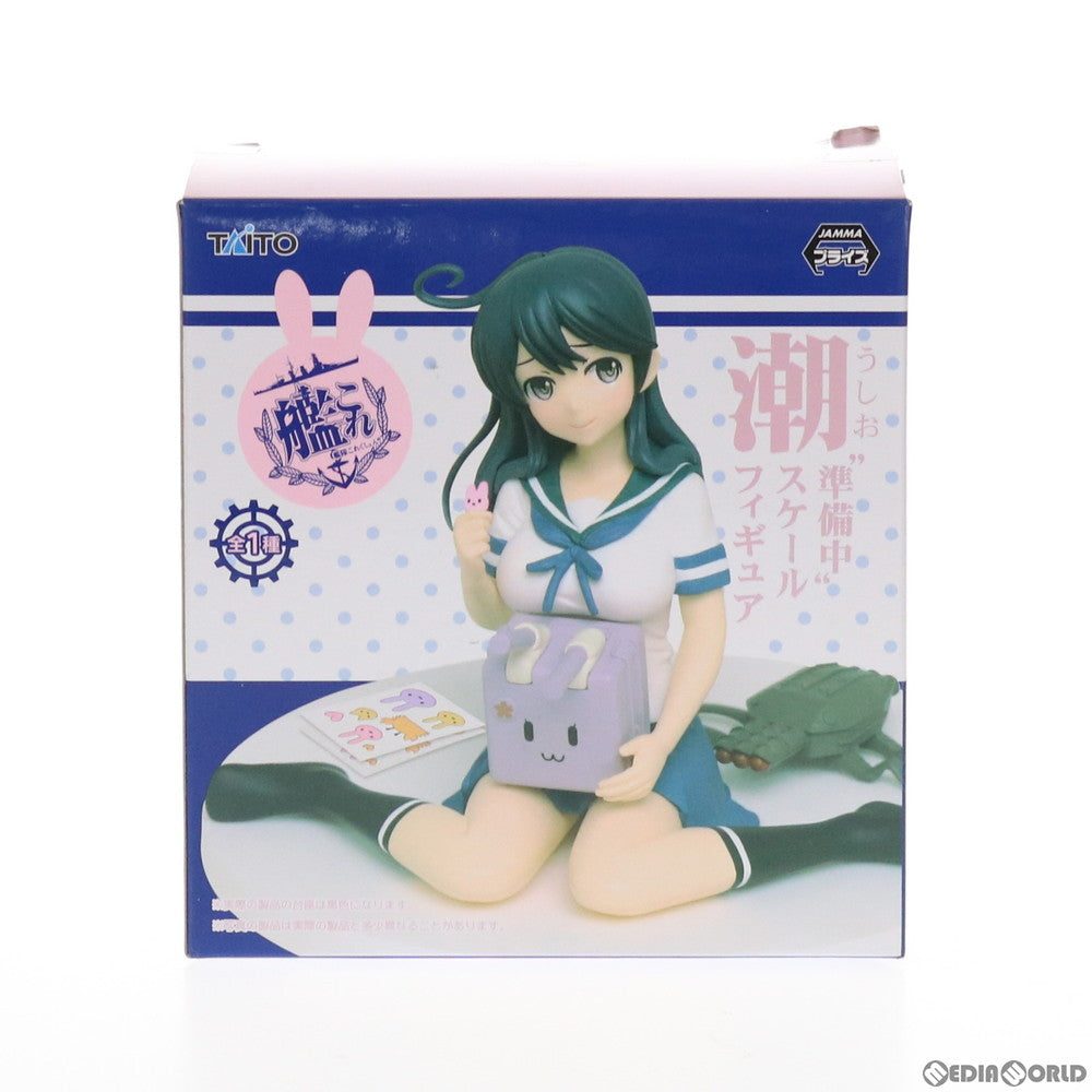 【中古即納】[FIG] 潮(うしお) 準備中スケールフィギュア 艦隊これくしょん -艦これ- プライズ(459911100) タイトー(20160331)